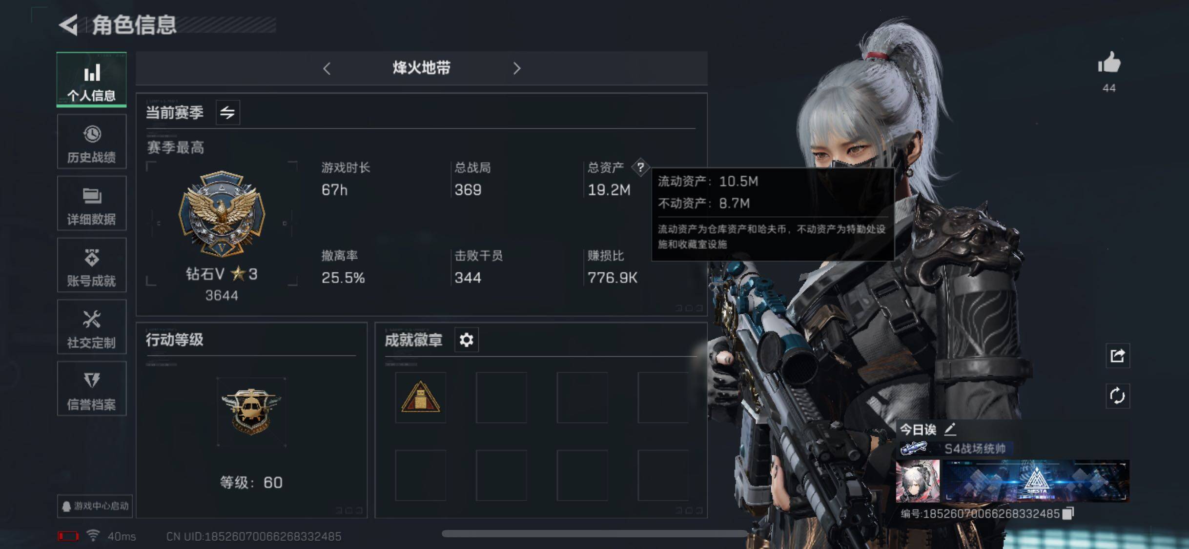 三角洲行动账号QQ【水墨云图·黑天际线·3赛季金皮·6级体力】【Q区三端互通】【无二次-9.17出二次】ASYs3013-特勤处：仓库6级/训练中心6级/靶场2级-总资产19M-哈夫币41W-烽火等级：60【勾选了部