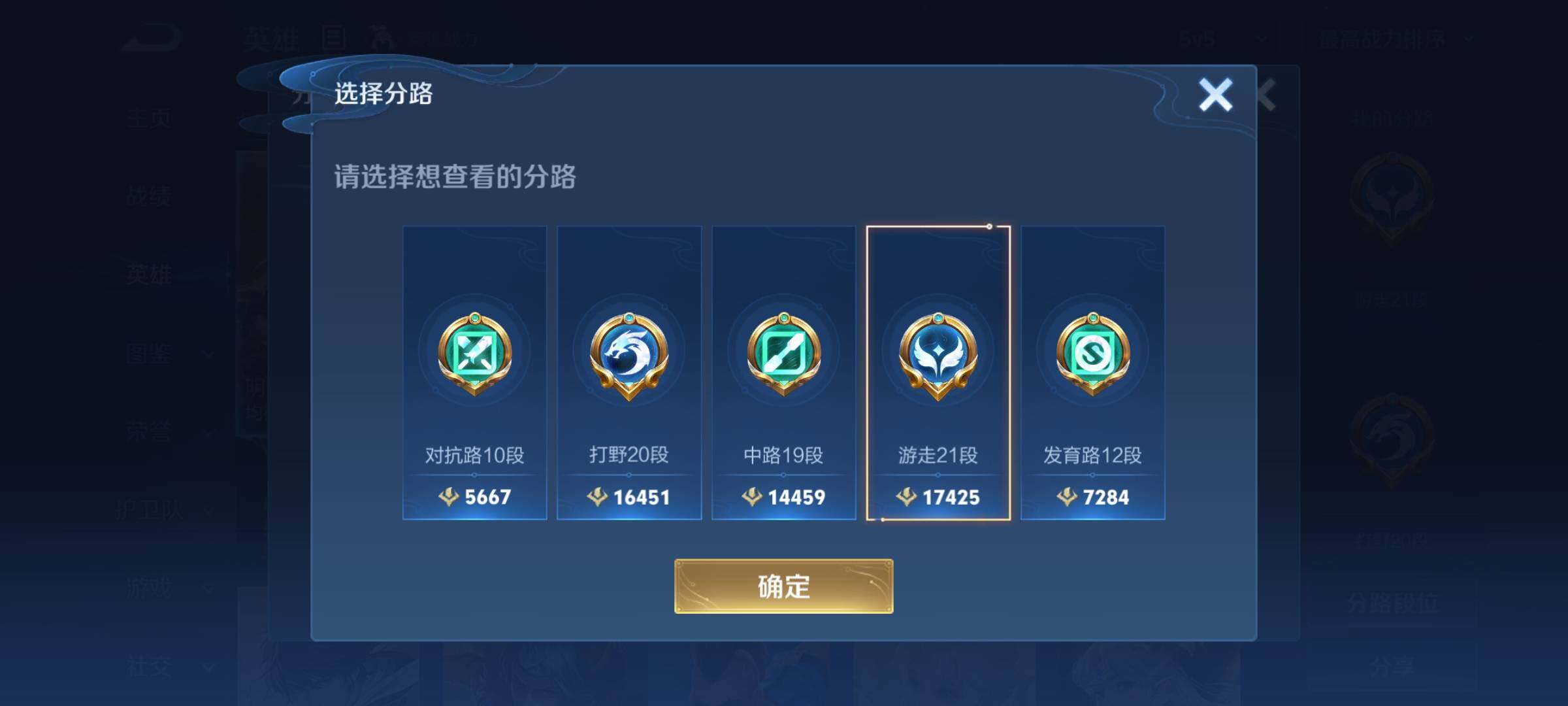 WZEY3244574王者荣耀账号详情图8 WZEY3244574王者荣耀账号详情图8