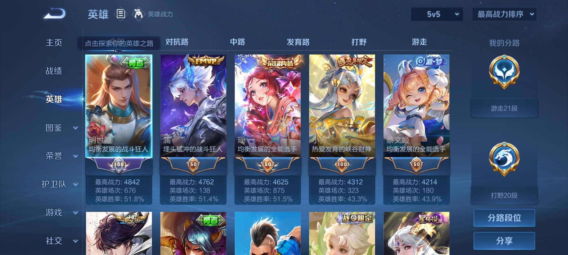 WZEY3244574王者荣耀账号详情图9 WZEY3244574王者荣耀账号详情图9