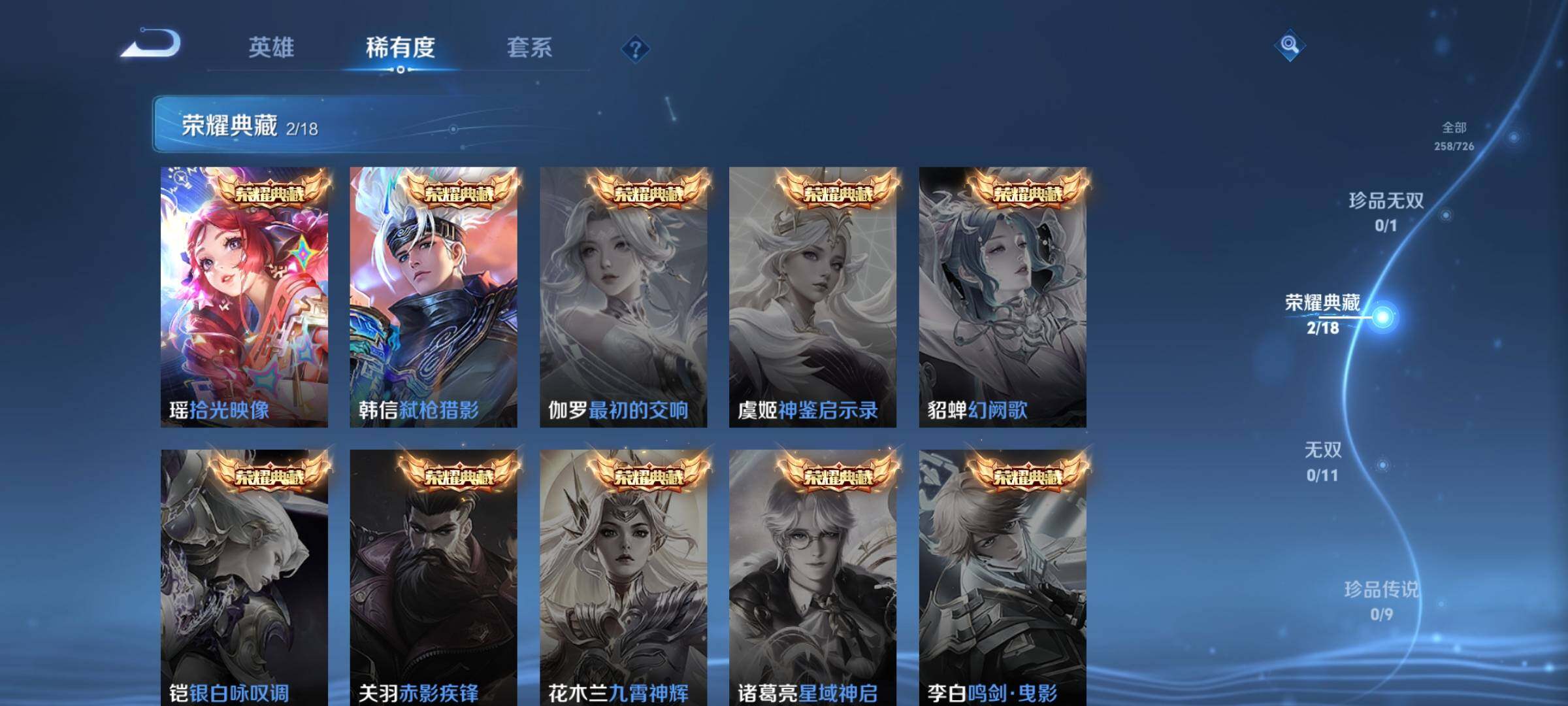 WZEY3244574王者荣耀账号详情图10 WZEY3244574王者荣耀账号详情图10
