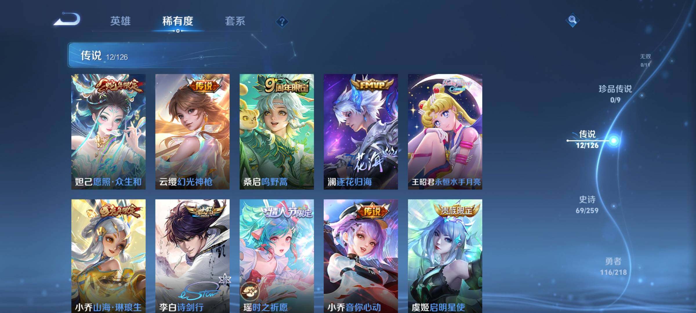 WZEY3244574王者荣耀账号详情图11 WZEY3244574王者荣耀账号详情图11