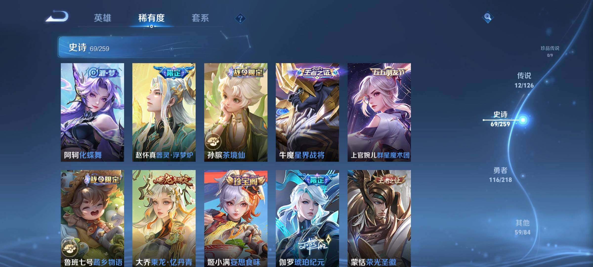 WZEY3244574王者荣耀账号详情图12 WZEY3244574王者荣耀账号详情图12