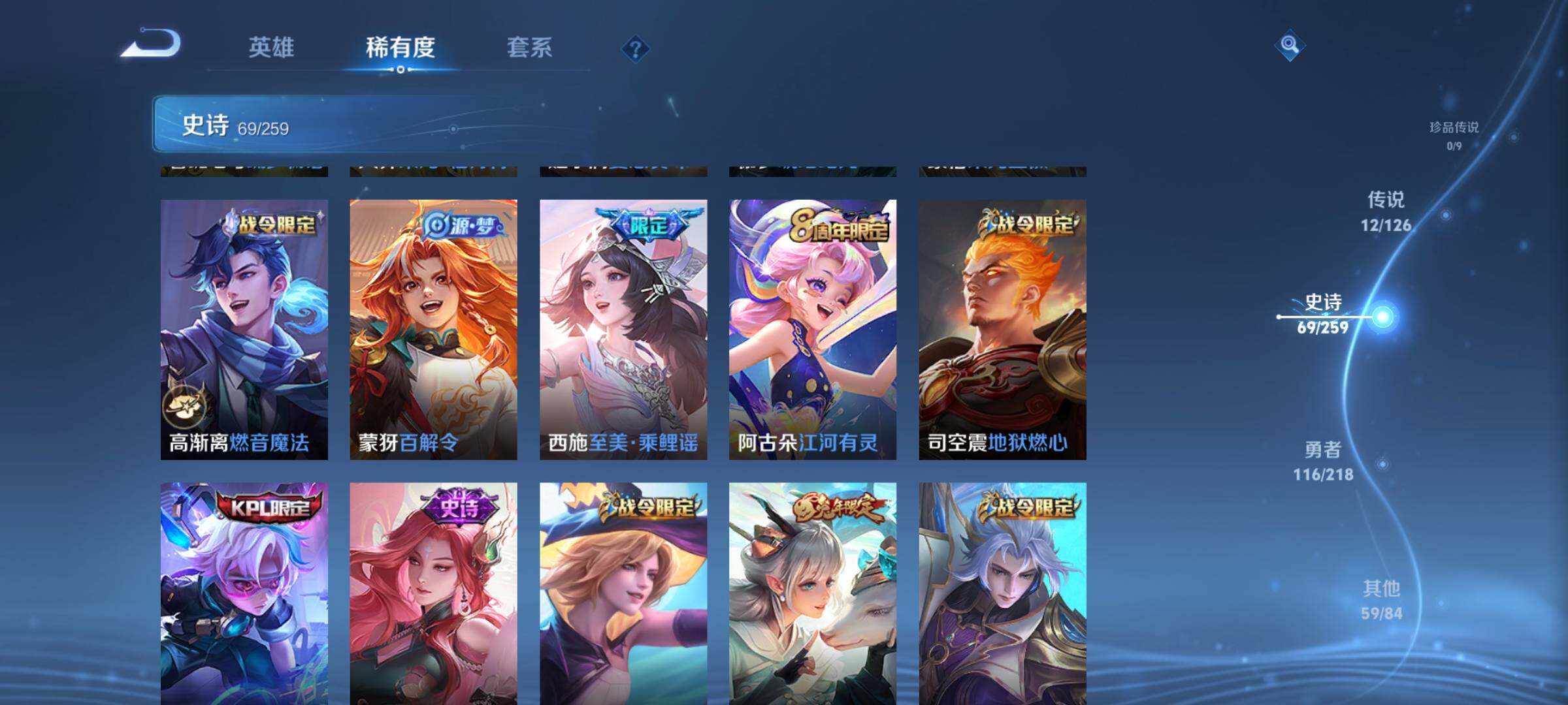 WZEY3244574王者荣耀账号详情图13 WZEY3244574王者荣耀账号详情图13