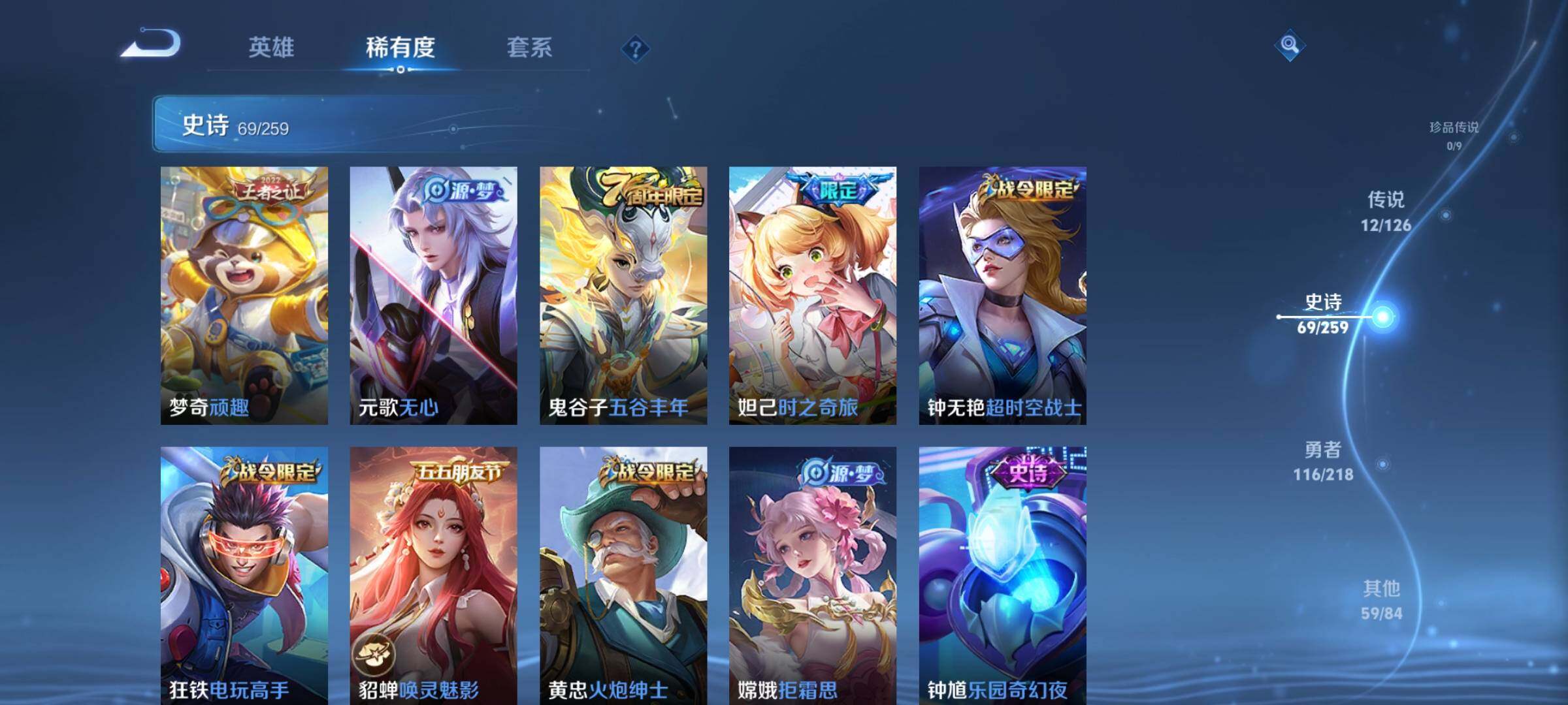 WZEY3244574王者荣耀账号详情图14 WZEY3244574王者荣耀账号详情图14