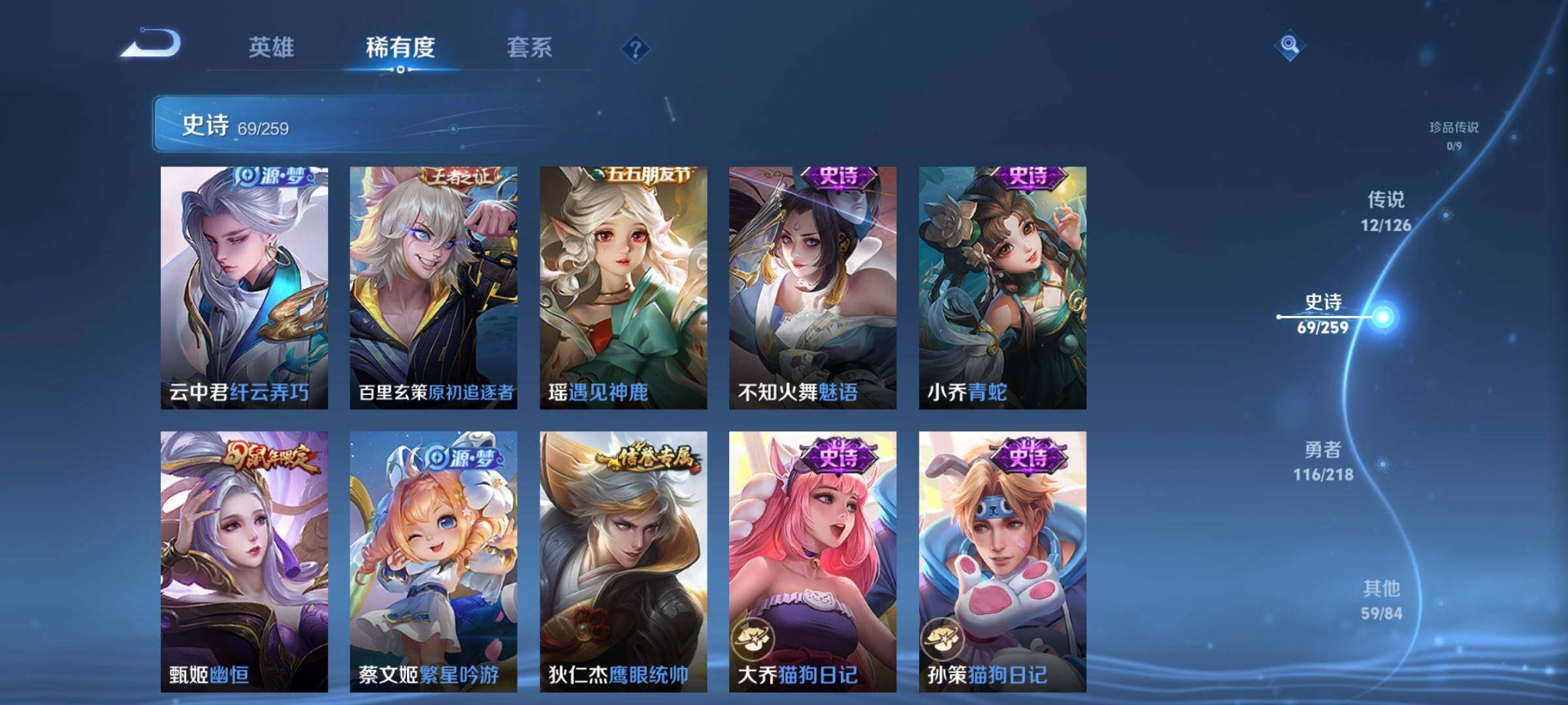WZEY3244574王者荣耀账号详情图15 WZEY3244574王者荣耀账号详情图15