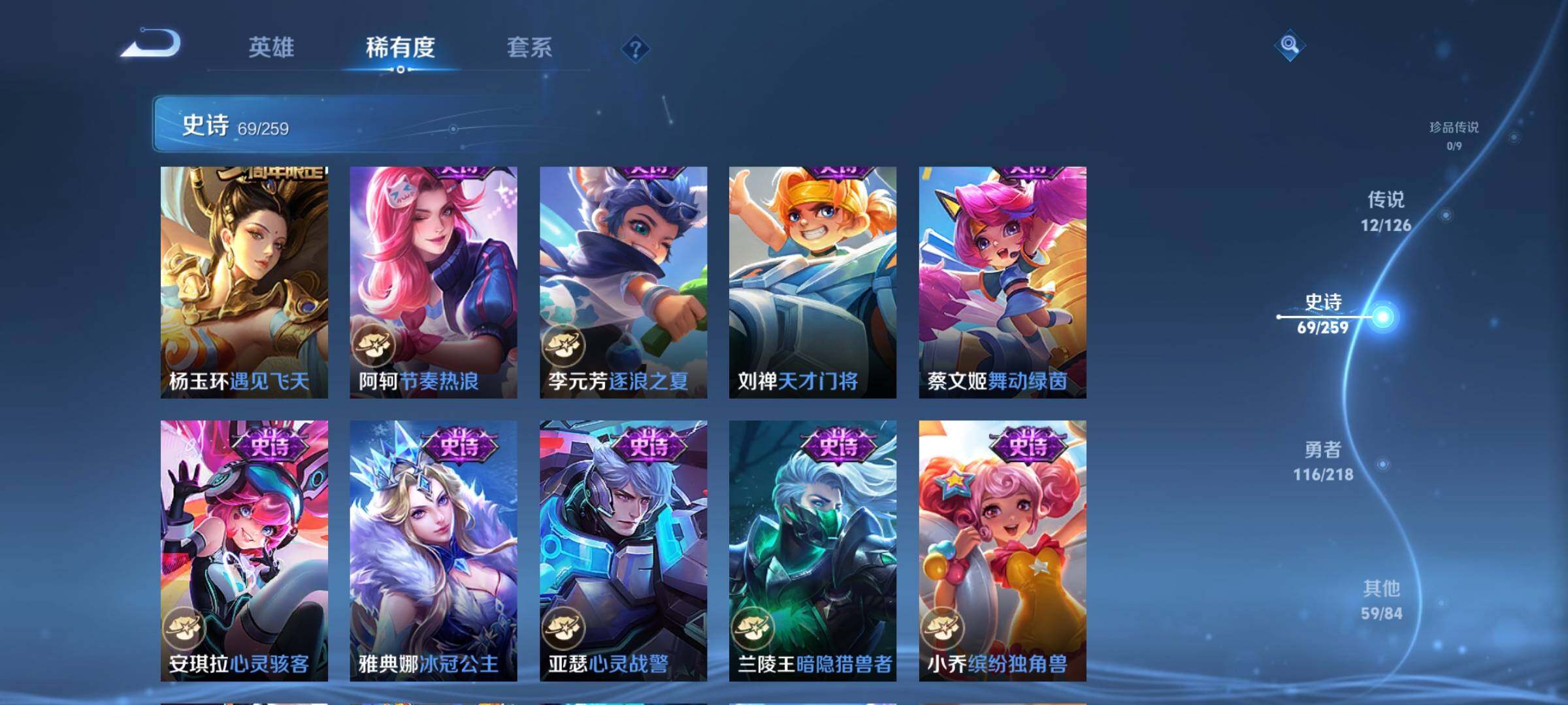 WZEY3244574王者荣耀账号详情图16 WZEY3244574王者荣耀账号详情图16