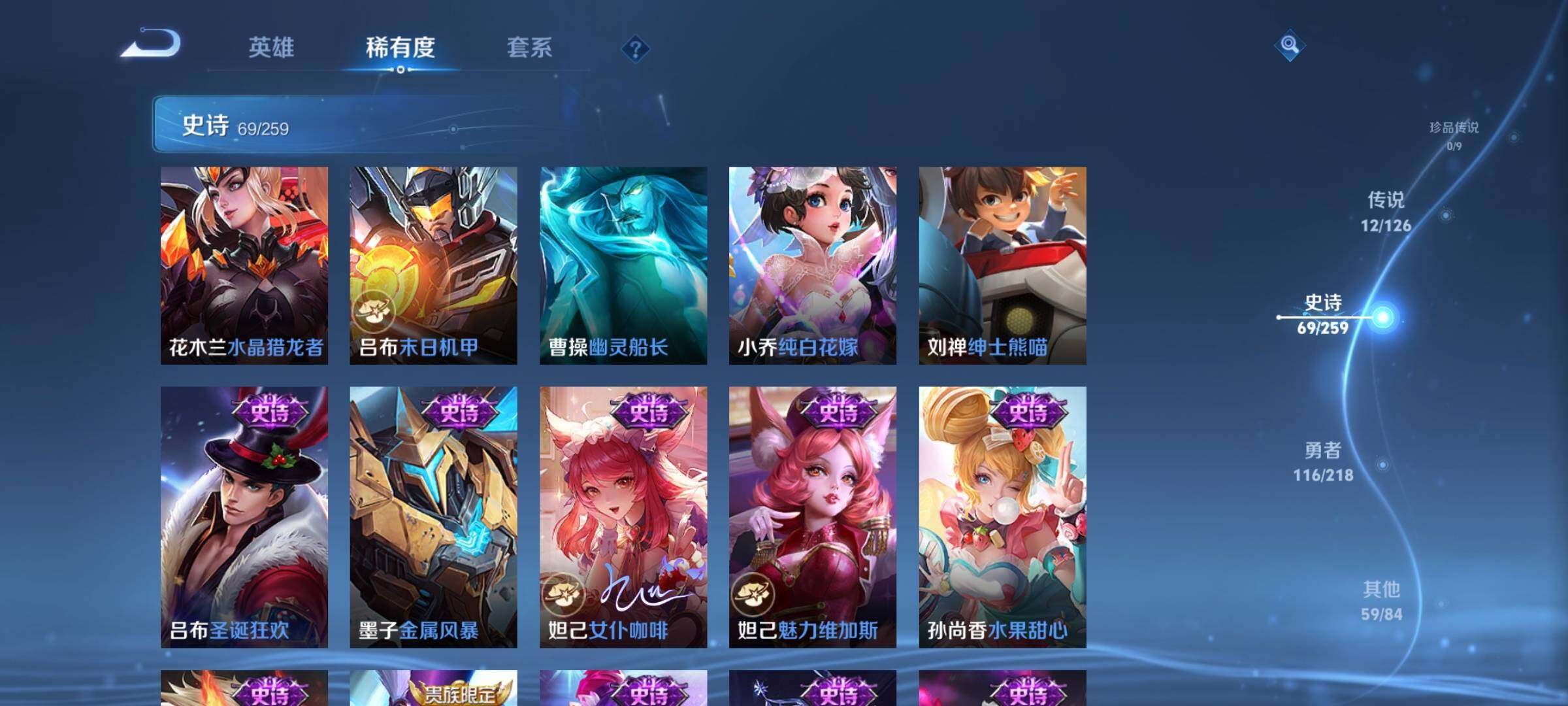WZEY3244574王者荣耀账号详情图17 WZEY3244574王者荣耀账号详情图17