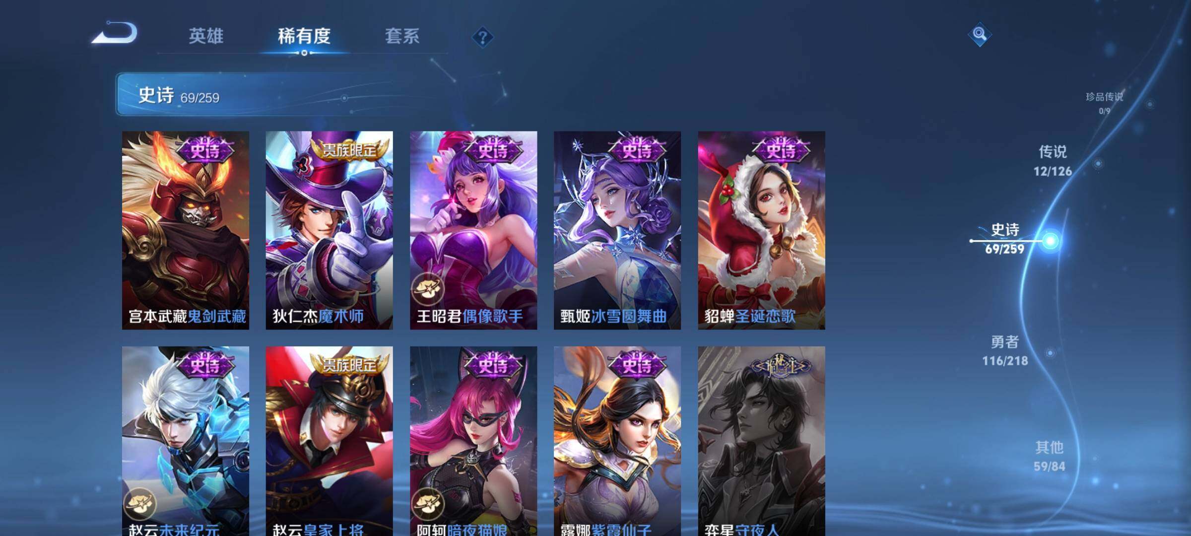WZEY3244574王者荣耀账号详情图18 WZEY3244574王者荣耀账号详情图18