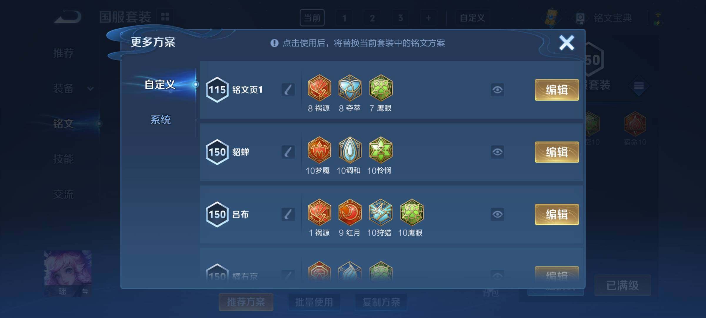 WZEY3244574王者荣耀账号详情图20 WZEY3244574王者荣耀账号详情图20