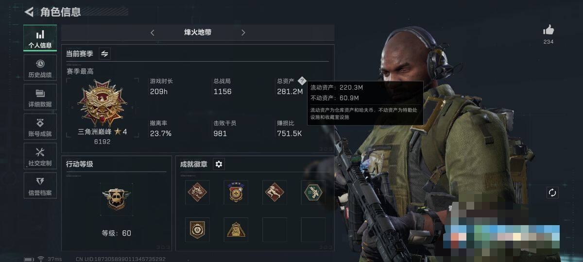 三角洲行动账号QQ【SJZ1566】总资产(M)：281.2M/哈夫币(K)：14K/哈夫币(K)：14K/全面战场等级：48_段位：上等兵/烽火地带等级：60_段位：三角洲巅峰/骇爪-水墨云图/近战-黑鹰/复合弓-
