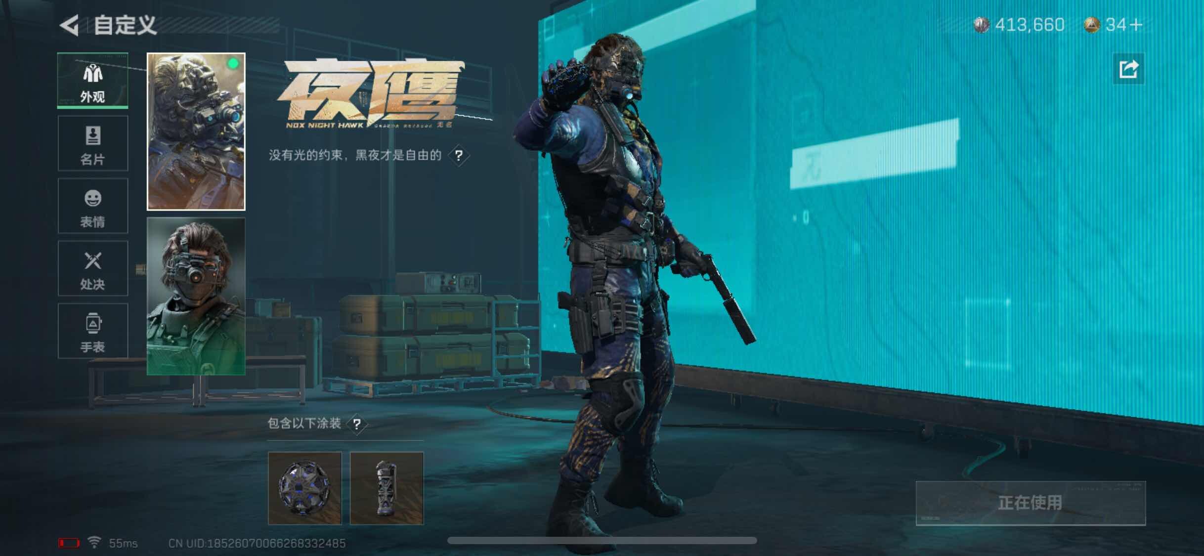 SJZYXS323771三角洲行动账号详情图4