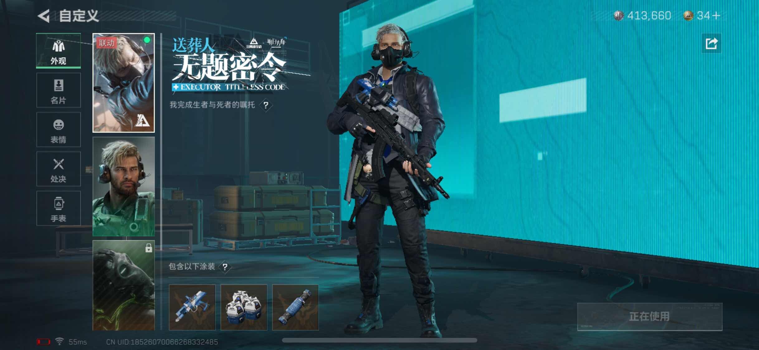 SJZYXS323771三角洲行动账号详情图5