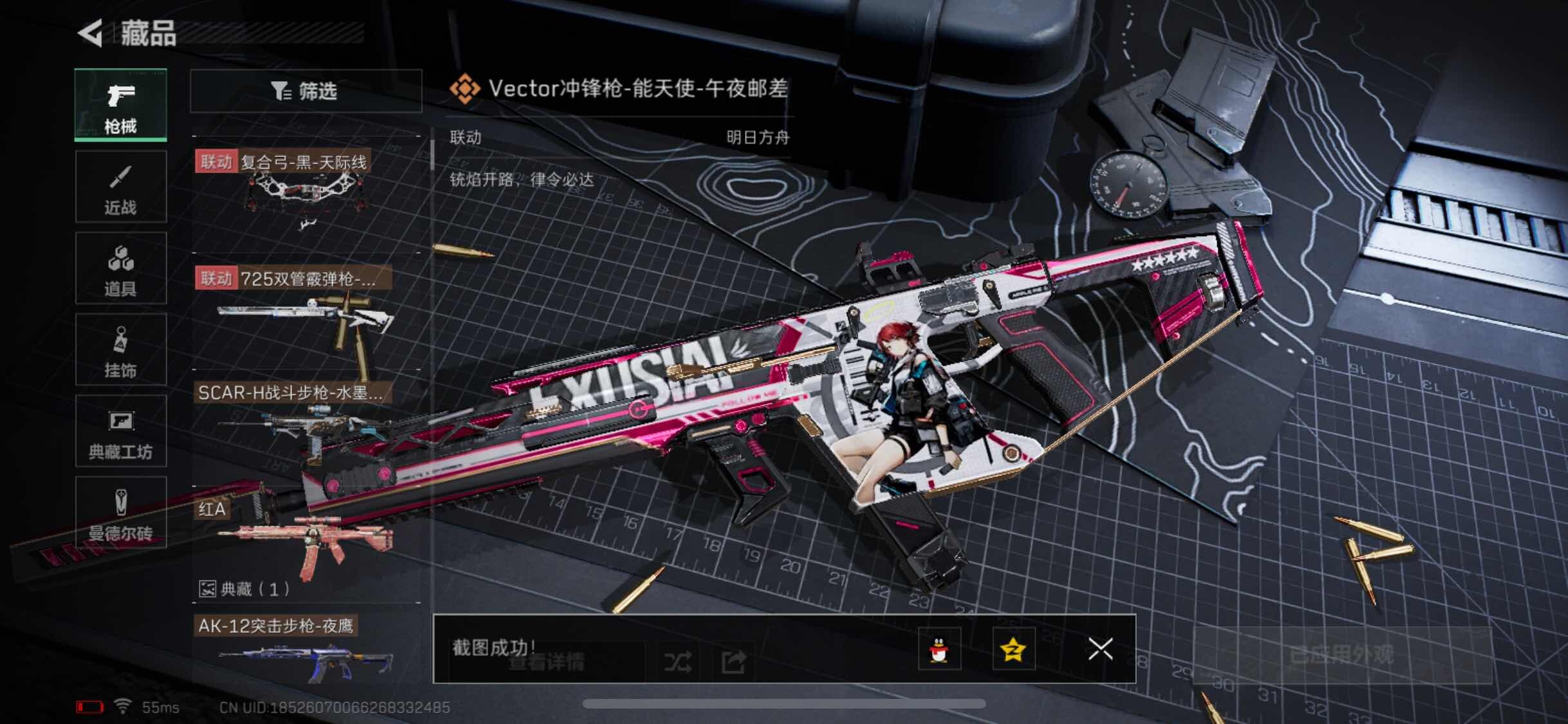 SJZYXS323771三角洲行动账号详情图9