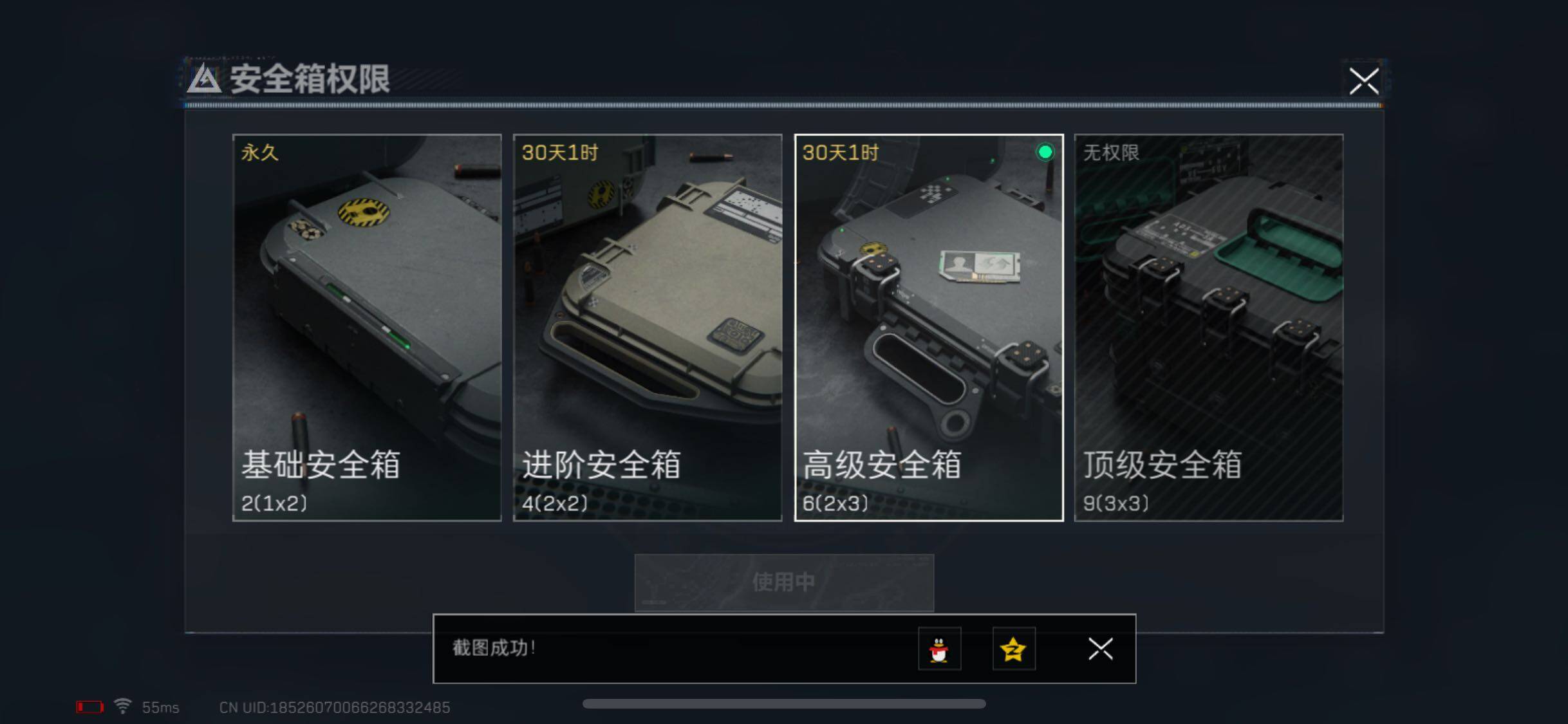 SJZYXS323771三角洲行动账号详情图12