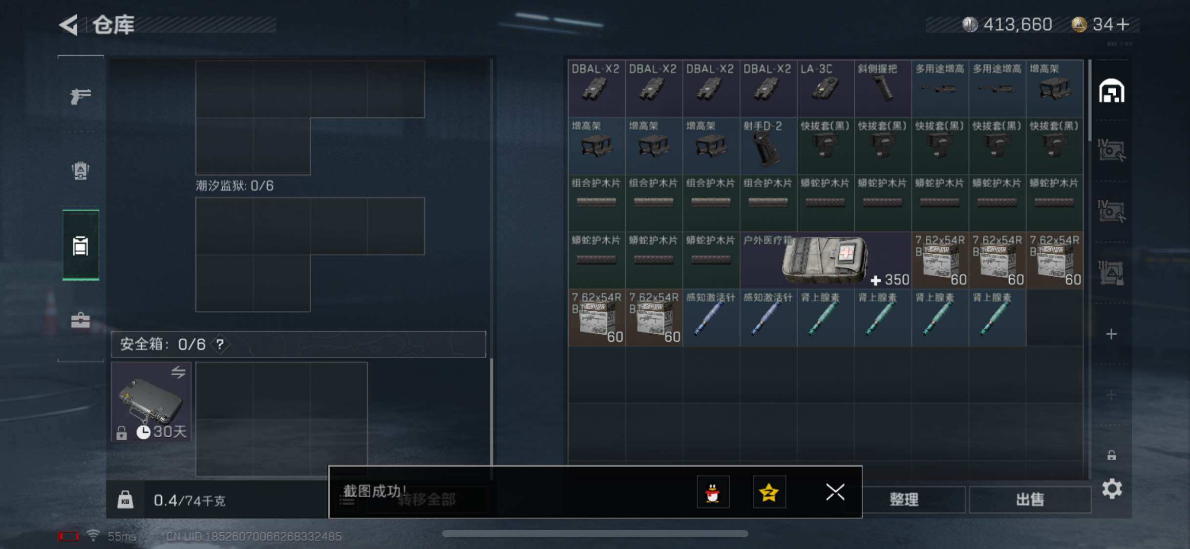 SJZYXS323771三角洲行动账号详情图13