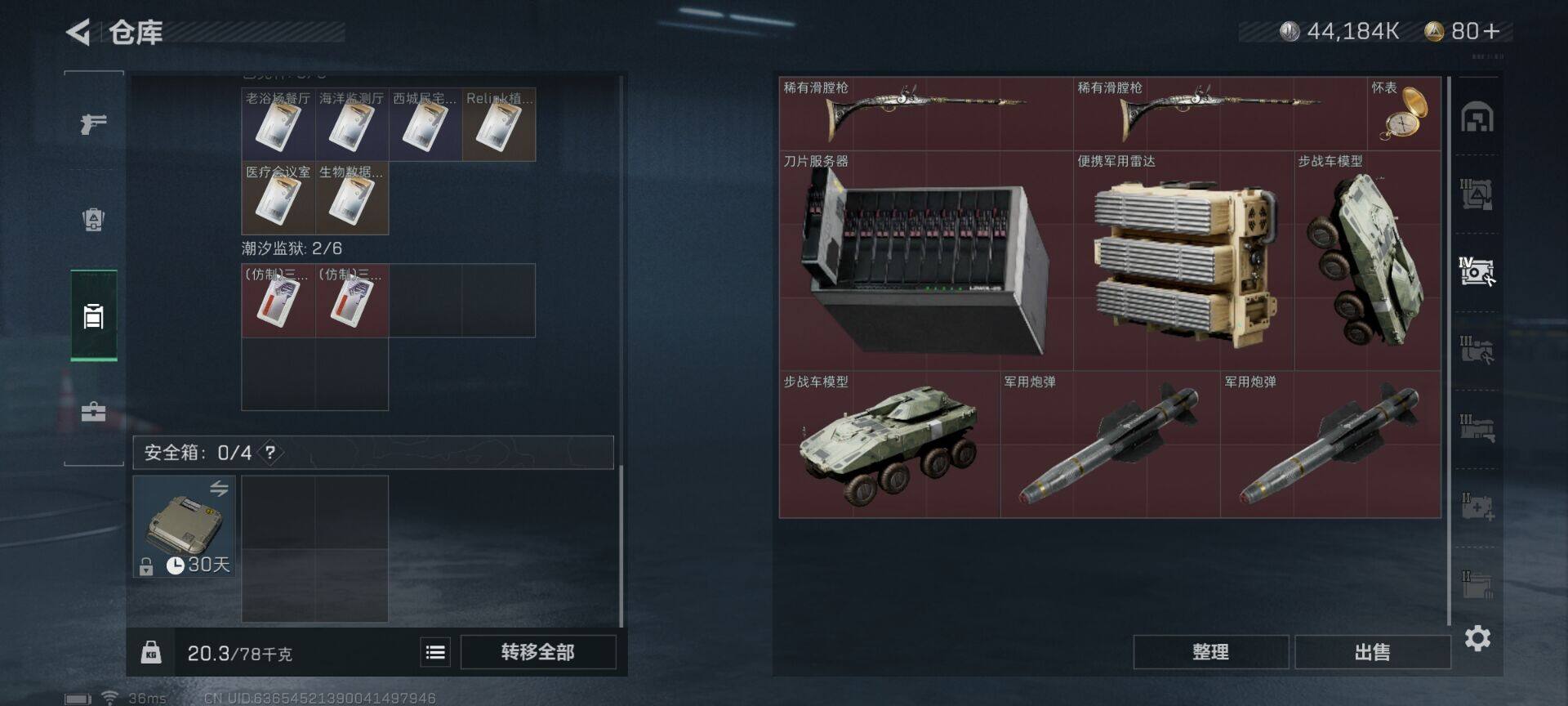 SJZEY322817三角洲行动账号详情图3
