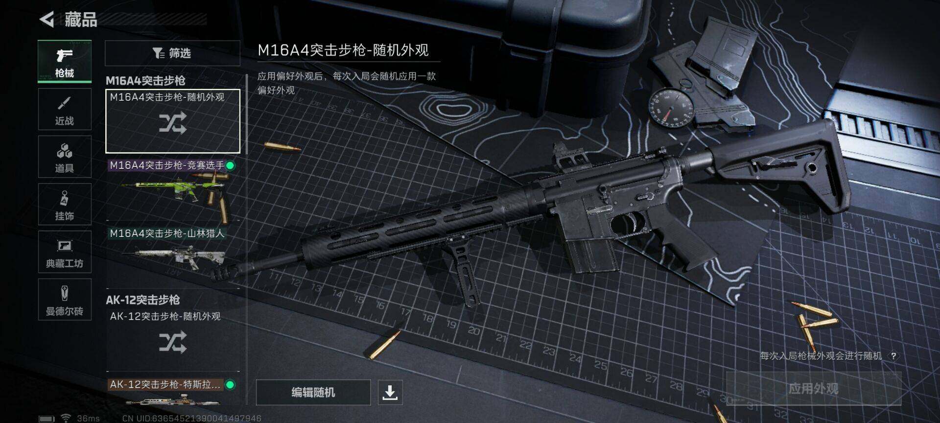 SJZEY322817三角洲行动账号详情图8
