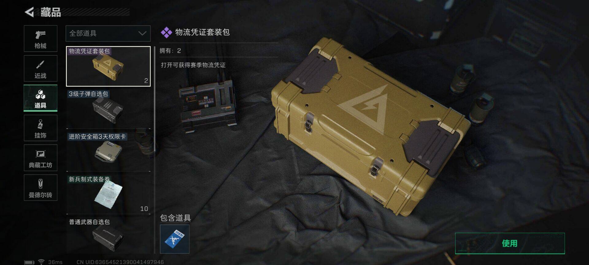 SJZEY322817三角洲行动账号详情图10