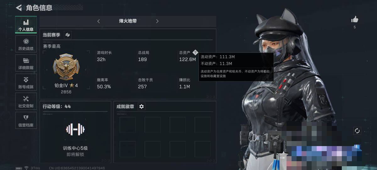 三角洲行动账号QQ【SJZ1565】总资产(M)：122.6M/哈夫币(K)：44K/哈夫币(K)：44K/传说枪皮数：6/全面战场等级：1_段位：无段位/烽火地带等级：44_段位：铂金/露娜-黑·天际线/近战-黑鹰
