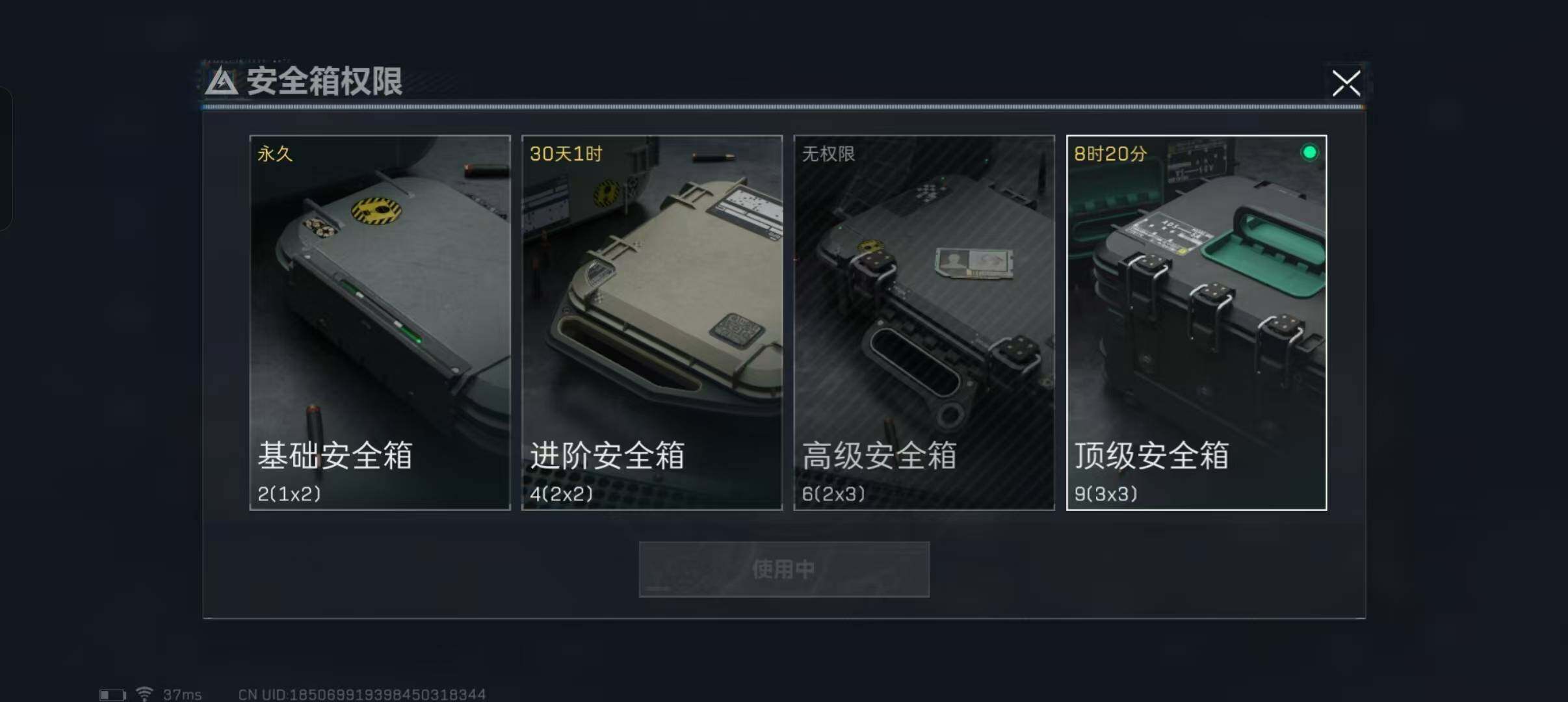 SJZEY322819三角洲行动账号详情图10