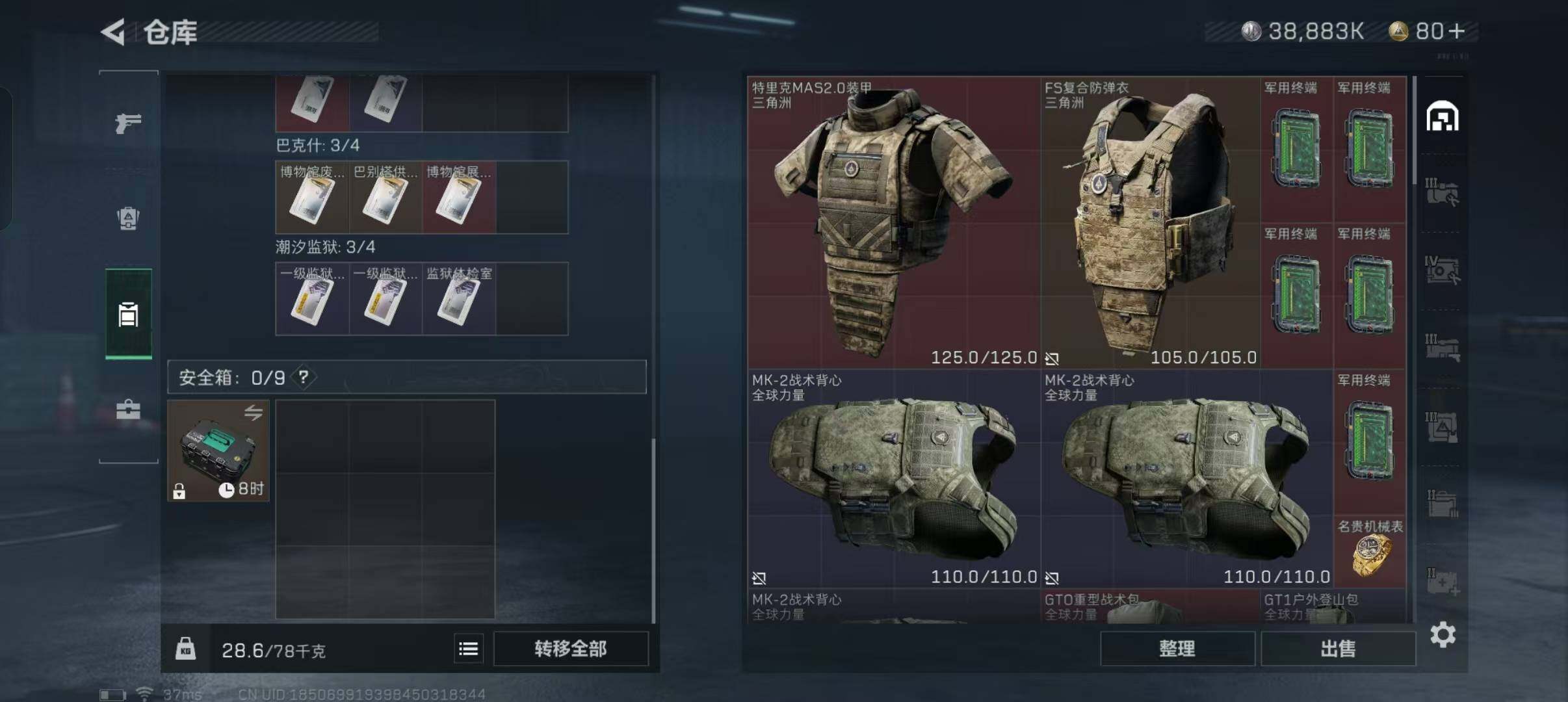 SJZEY322819三角洲行动账号详情图11