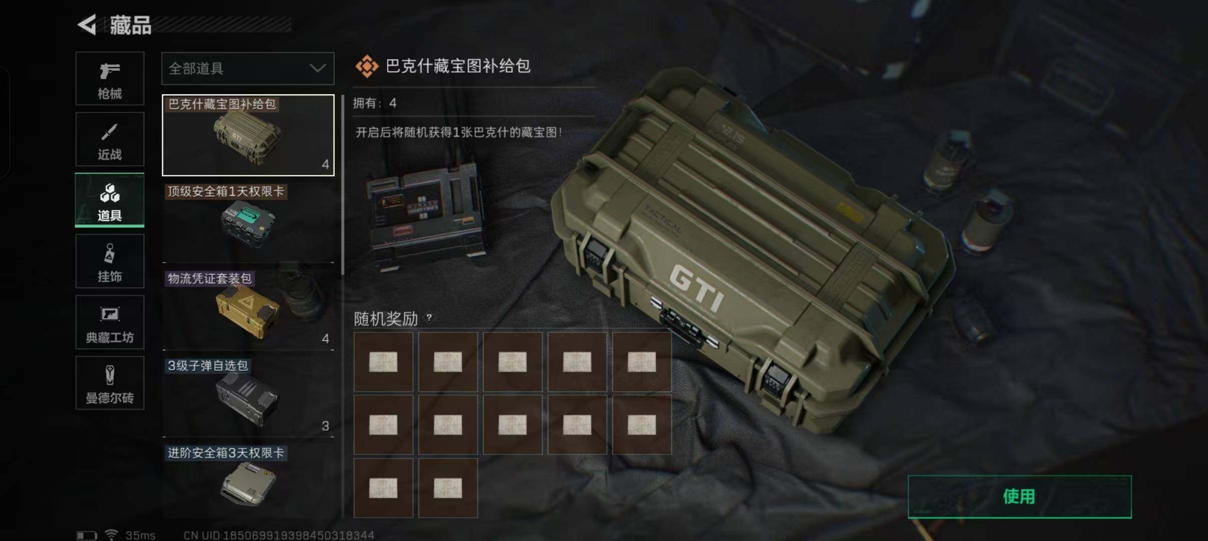 SJZEY322819三角洲行动账号详情图15