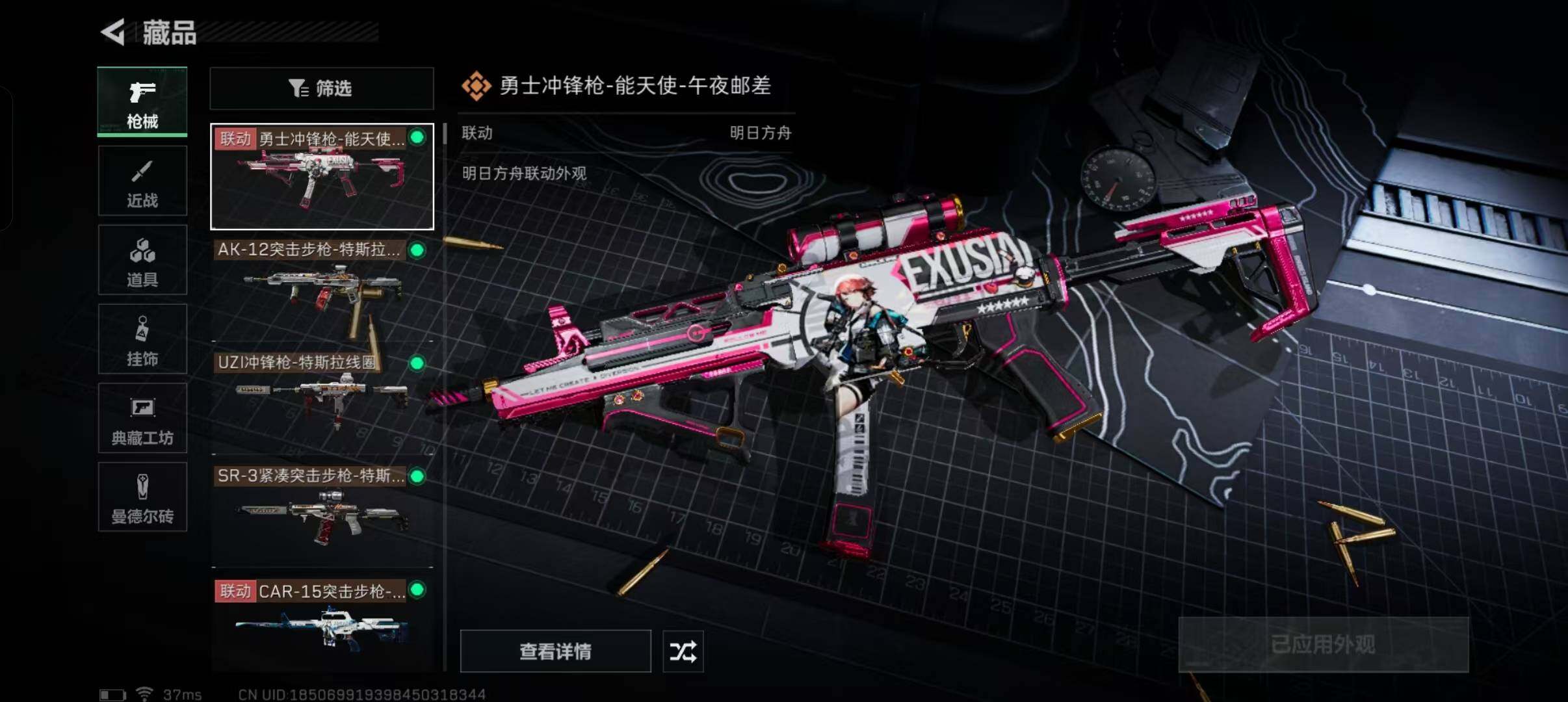 SJZEY322819三角洲行动账号详情图17