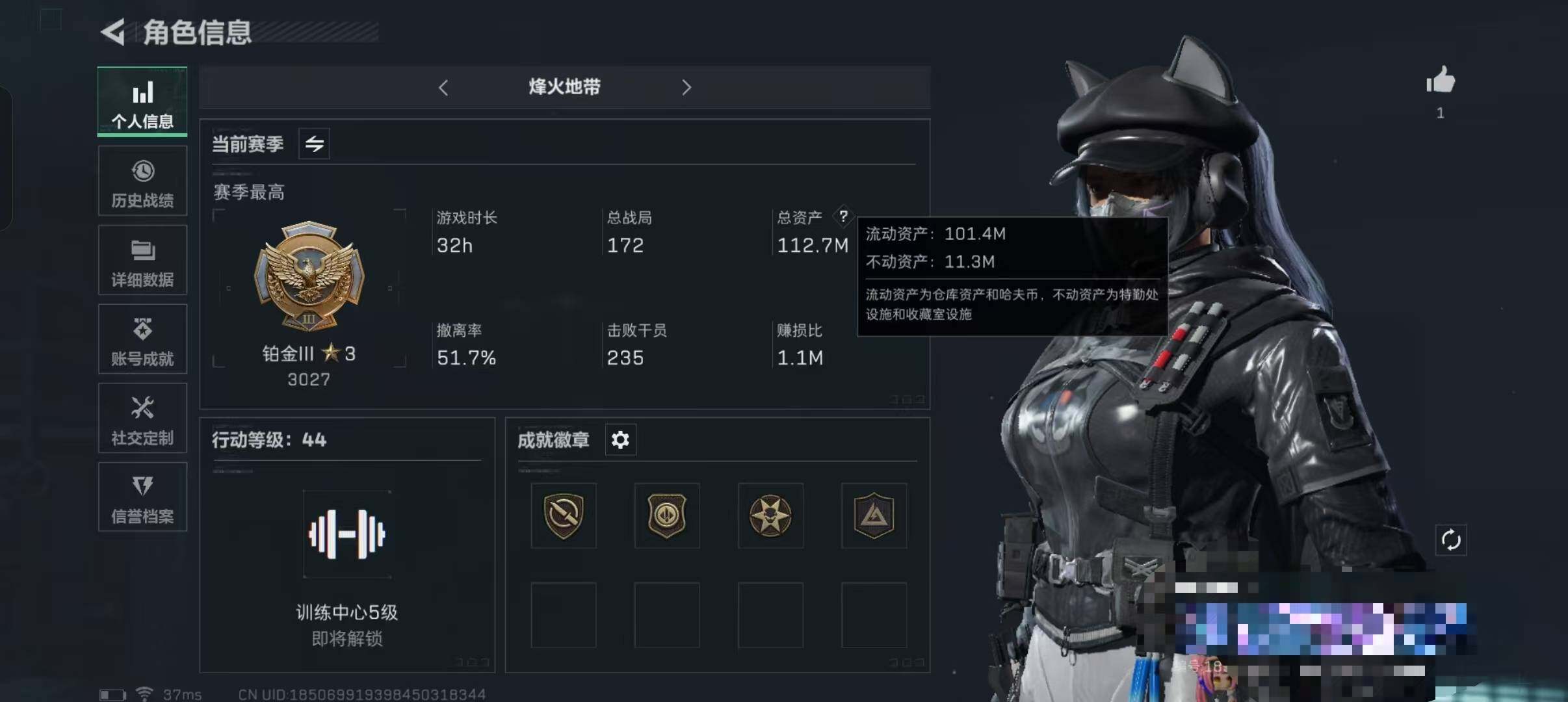 三角洲行动账号QQ【SJZ1567】总资产(M)：112.7M/哈夫币(K)：39K/哈夫币(K)：39K/传说枪皮数：6/全面战场等级：1_段位：无段位/烽火地带等级：44_段位：铂金/露娜-黑·天际线/近战-黑鹰
