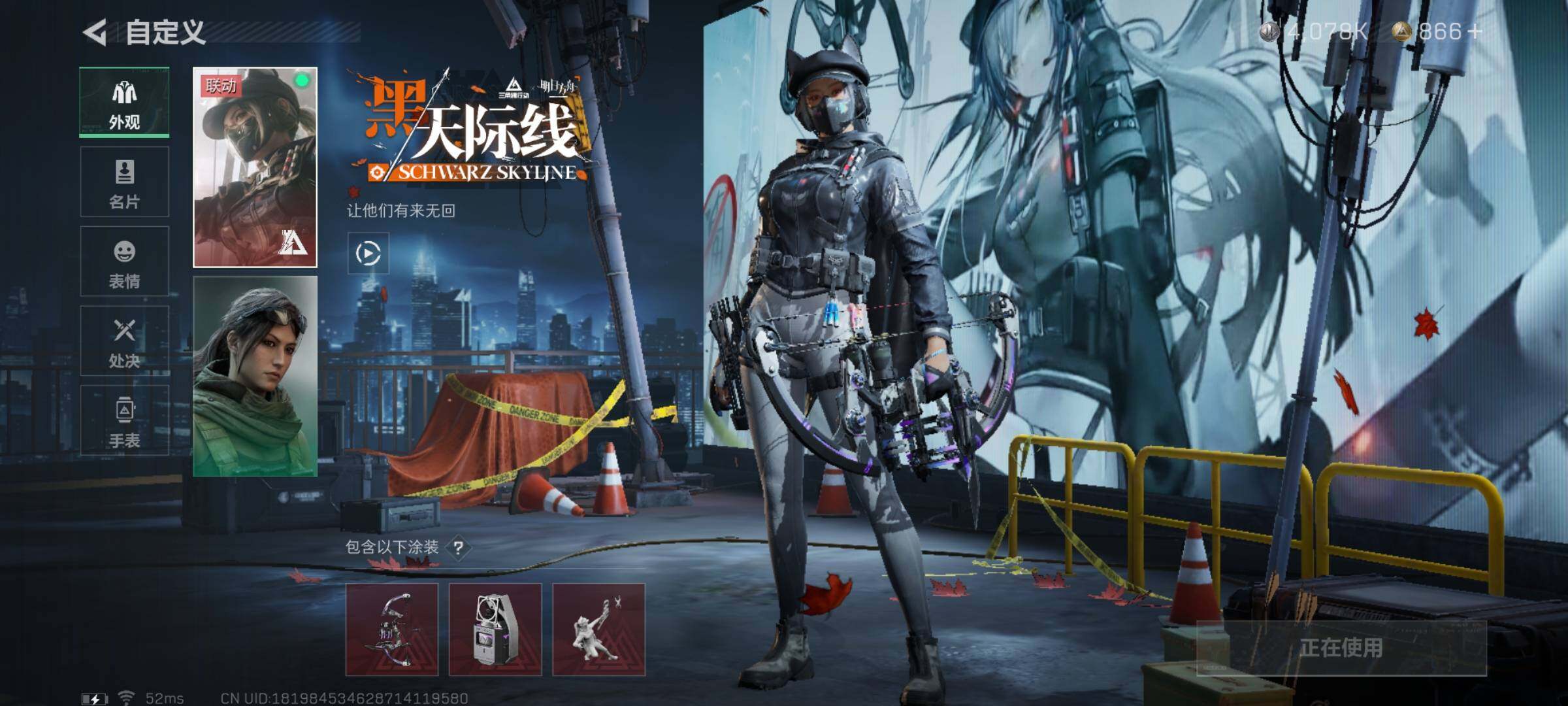 SJZYXS323772三角洲行动账号详情图5