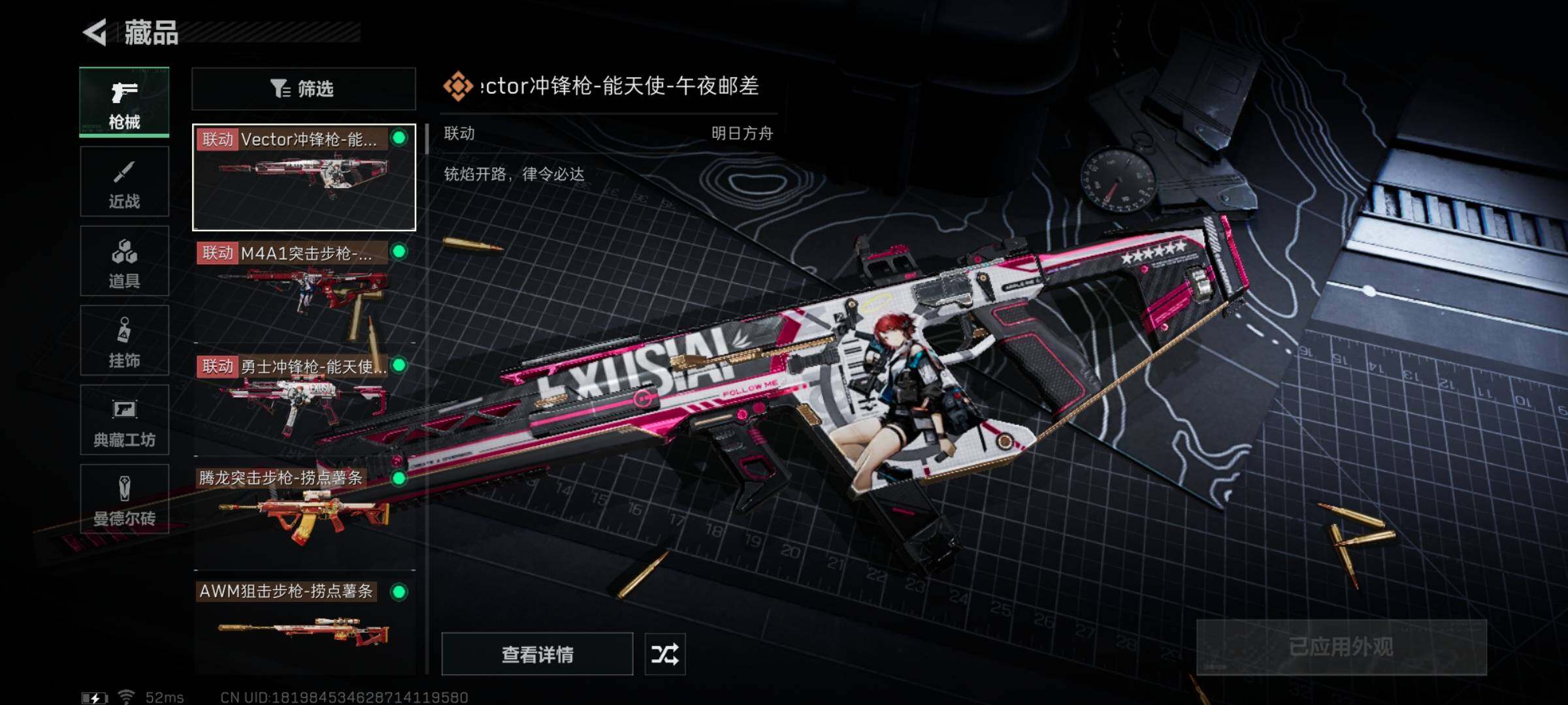 SJZYXS323772三角洲行动账号详情图6