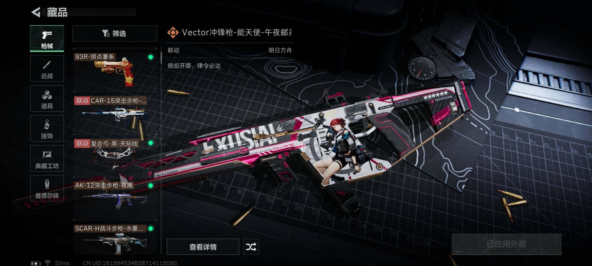 SJZYXS323772三角洲行动账号详情图7