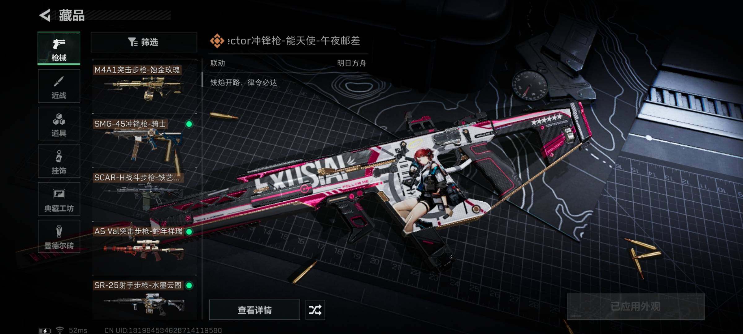 SJZYXS323772三角洲行动账号详情图8