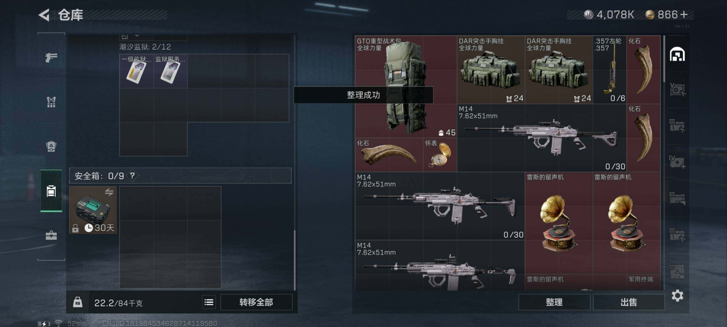 SJZYXS323772三角洲行动账号详情图11