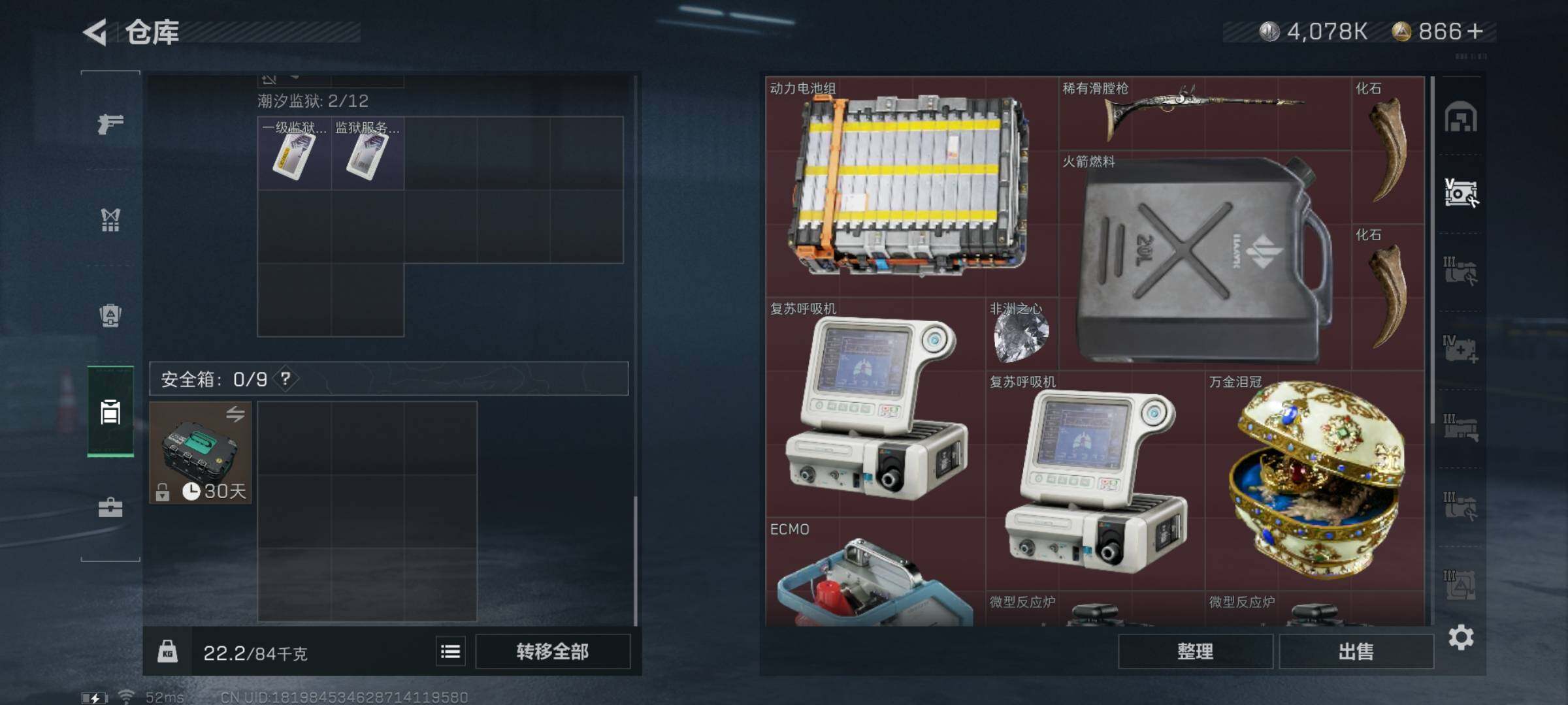 SJZYXS323772三角洲行动账号详情图12