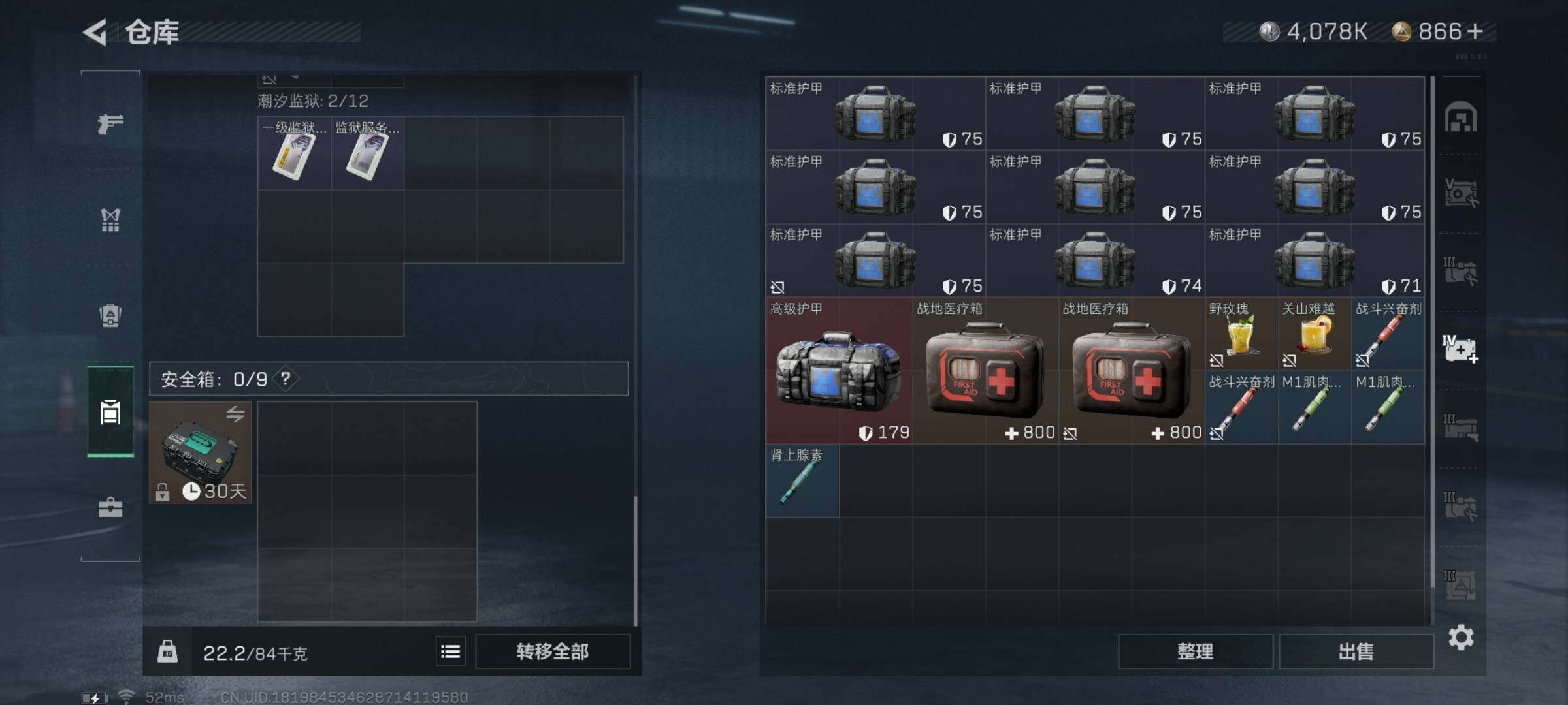 SJZYXS323772三角洲行动账号详情图14