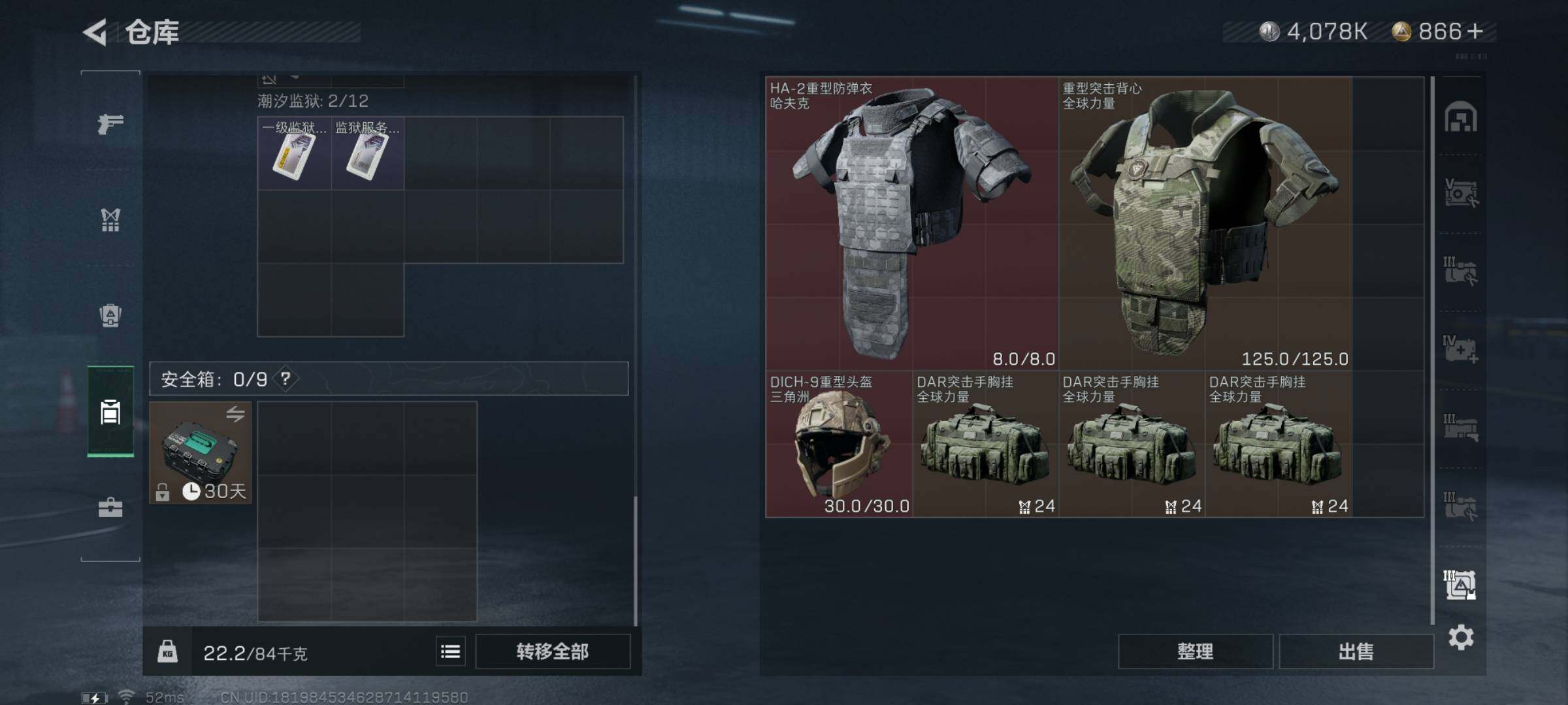 SJZYXS323772三角洲行动账号详情图17