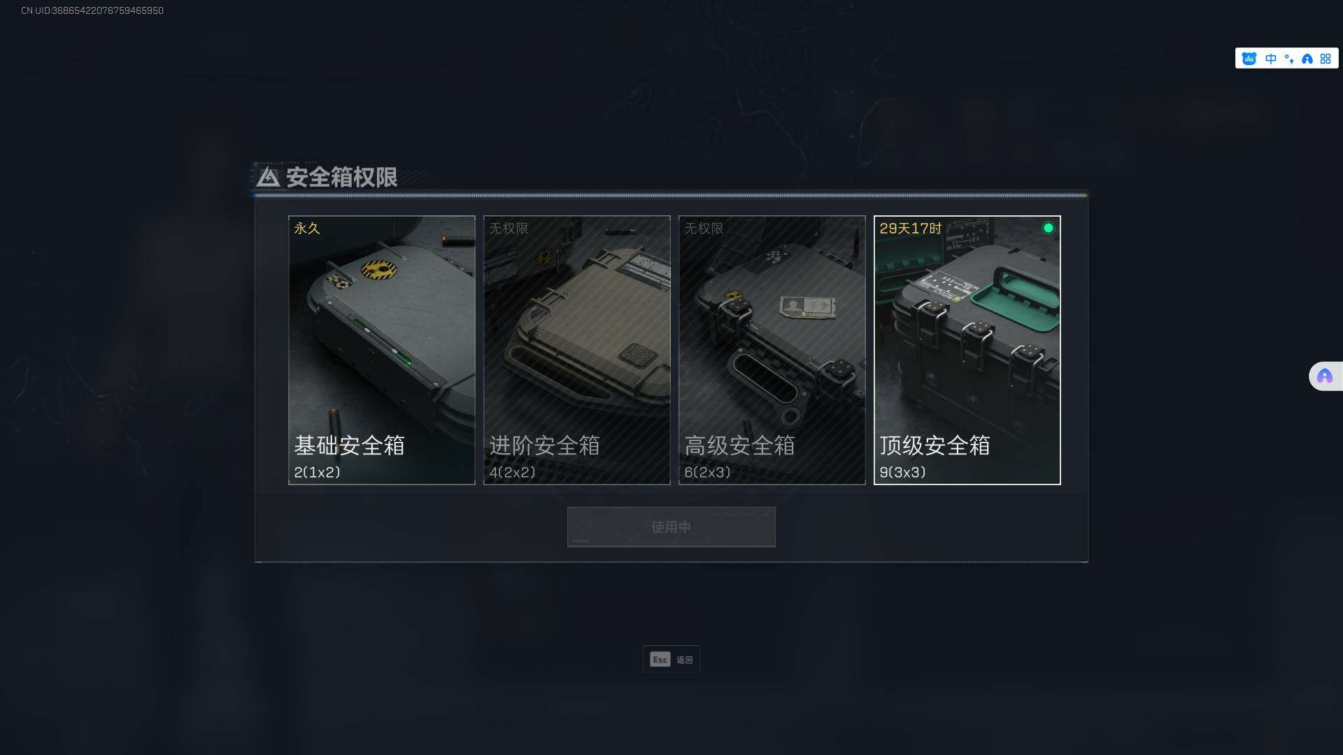 SJZEY322175三角洲行动账号详情图2