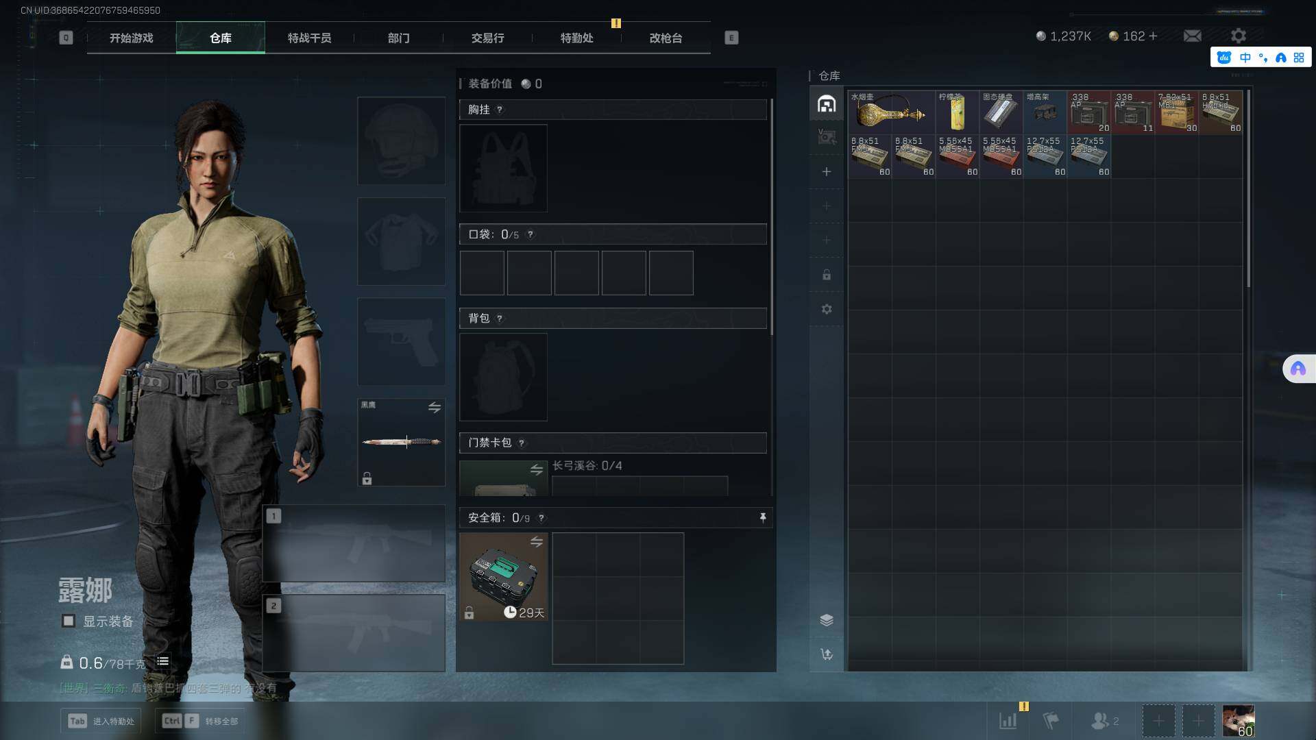 SJZEY322175三角洲行动账号详情图3