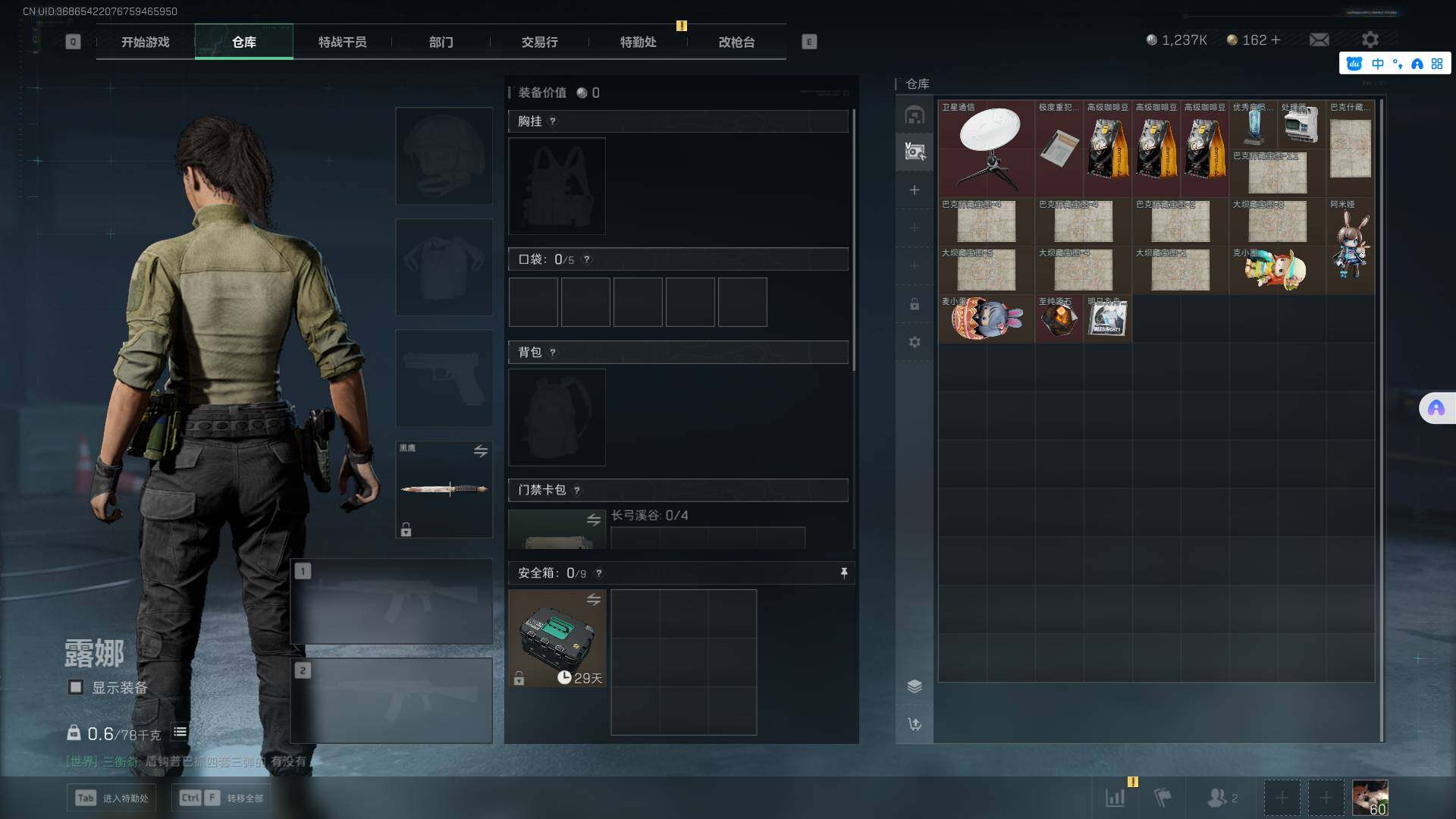 SJZEY322175三角洲行动账号详情图4