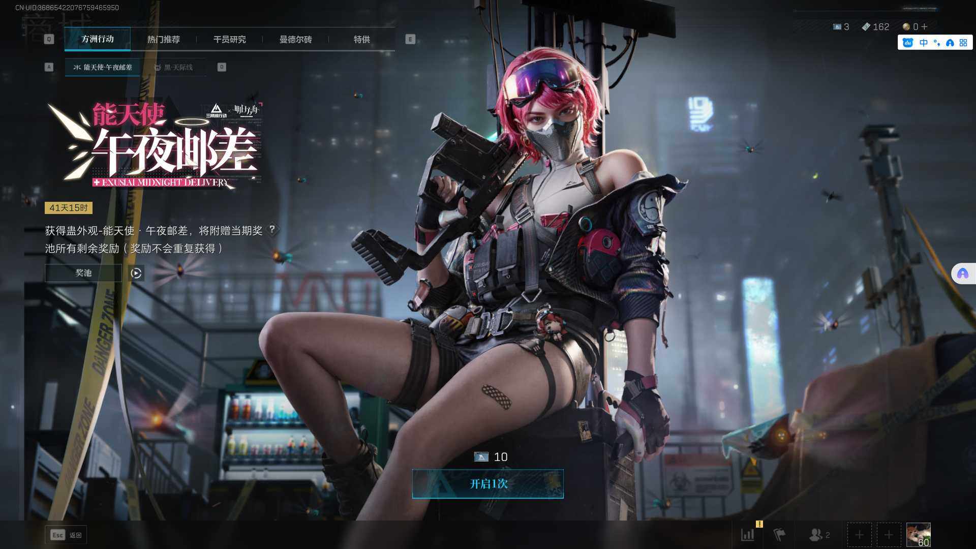 SJZEY322175三角洲行动账号详情图5