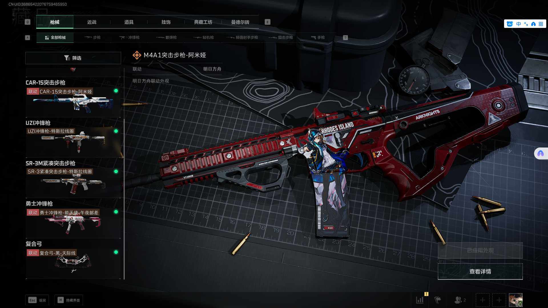 SJZEY322175三角洲行动账号详情图10