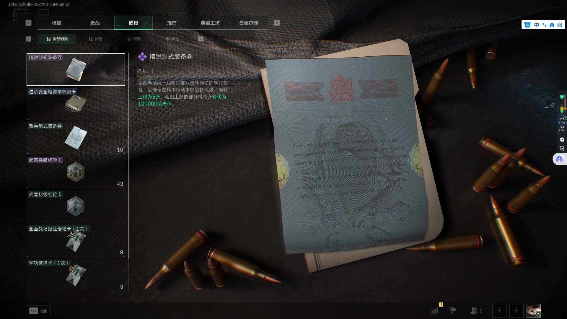 SJZEY322175三角洲行动账号详情图12