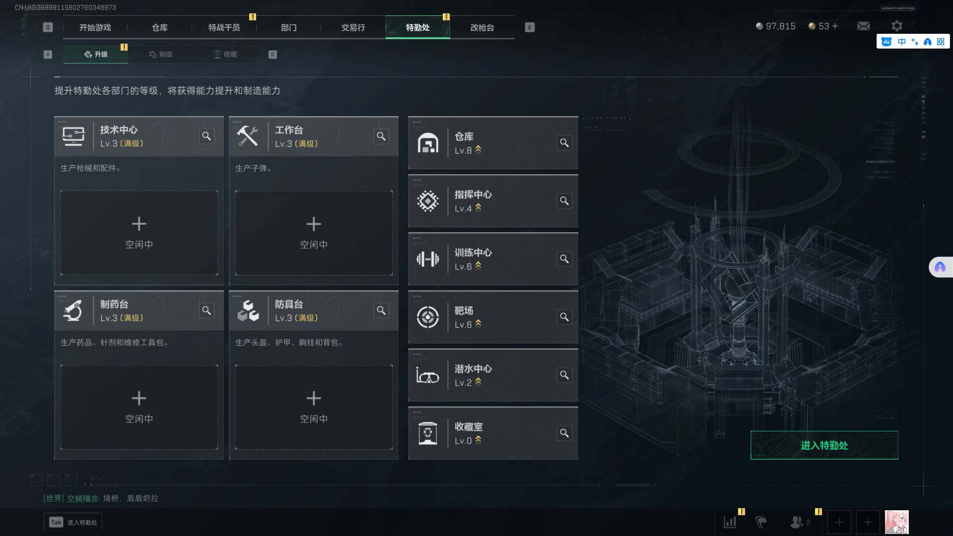 SJZEY322177三角洲行动账号详情图15