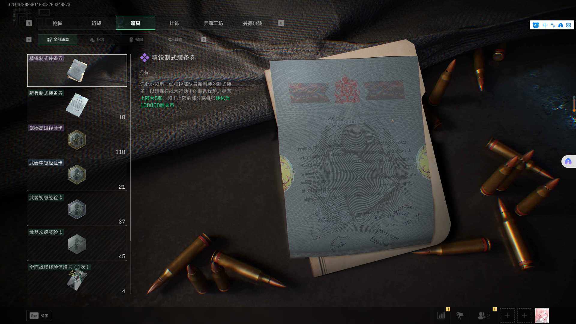 SJZEY322177三角洲行动账号详情图19