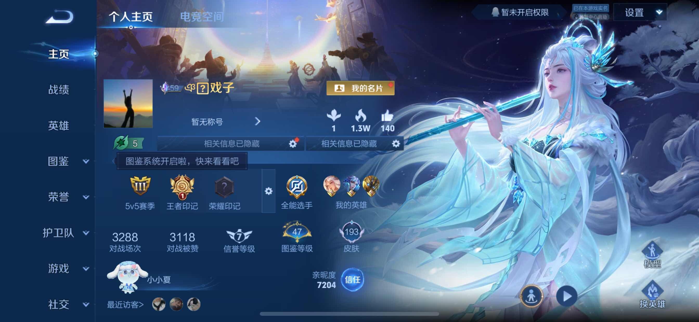 WZCMY3246325王者荣耀账号详情图2