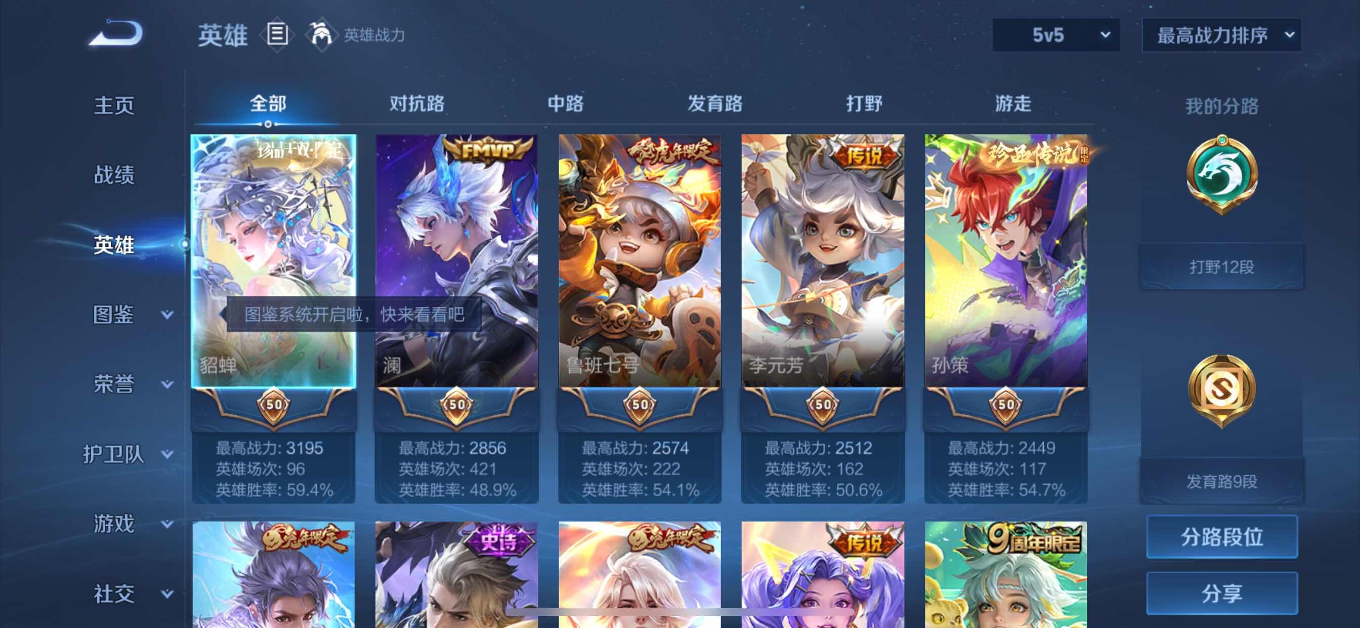 WZCMY3246325王者荣耀账号详情图3