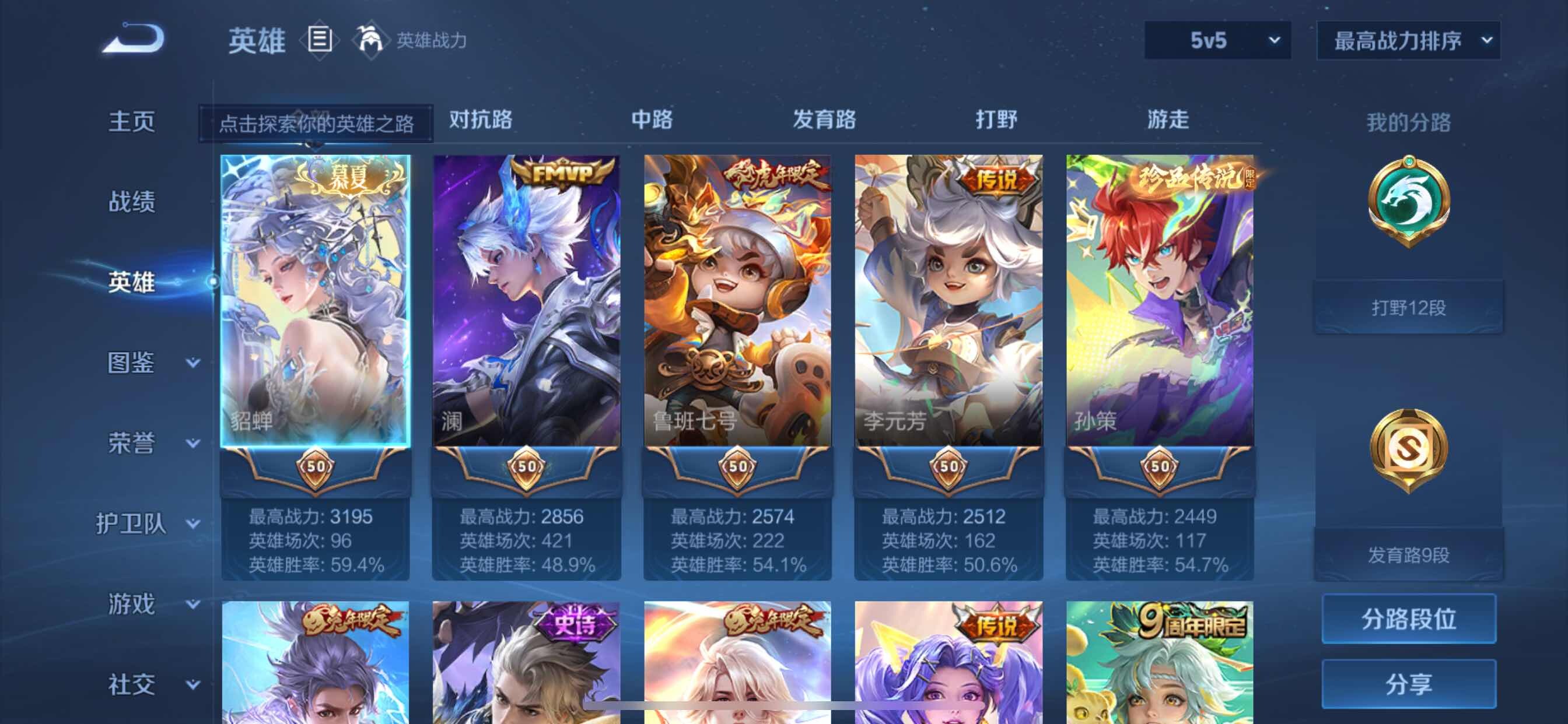 WZCMY3246325王者荣耀账号详情图4