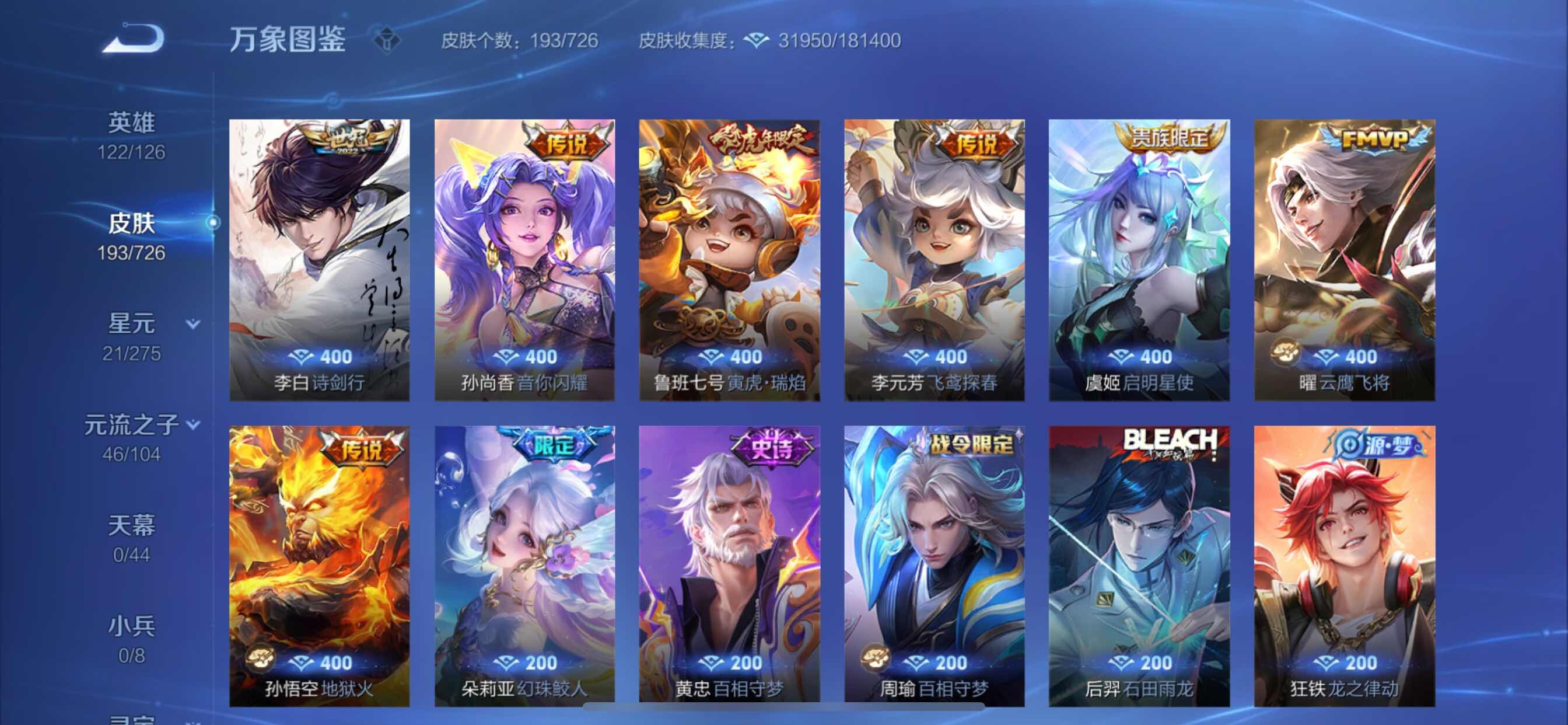 WZCMY3246325王者荣耀账号详情图8