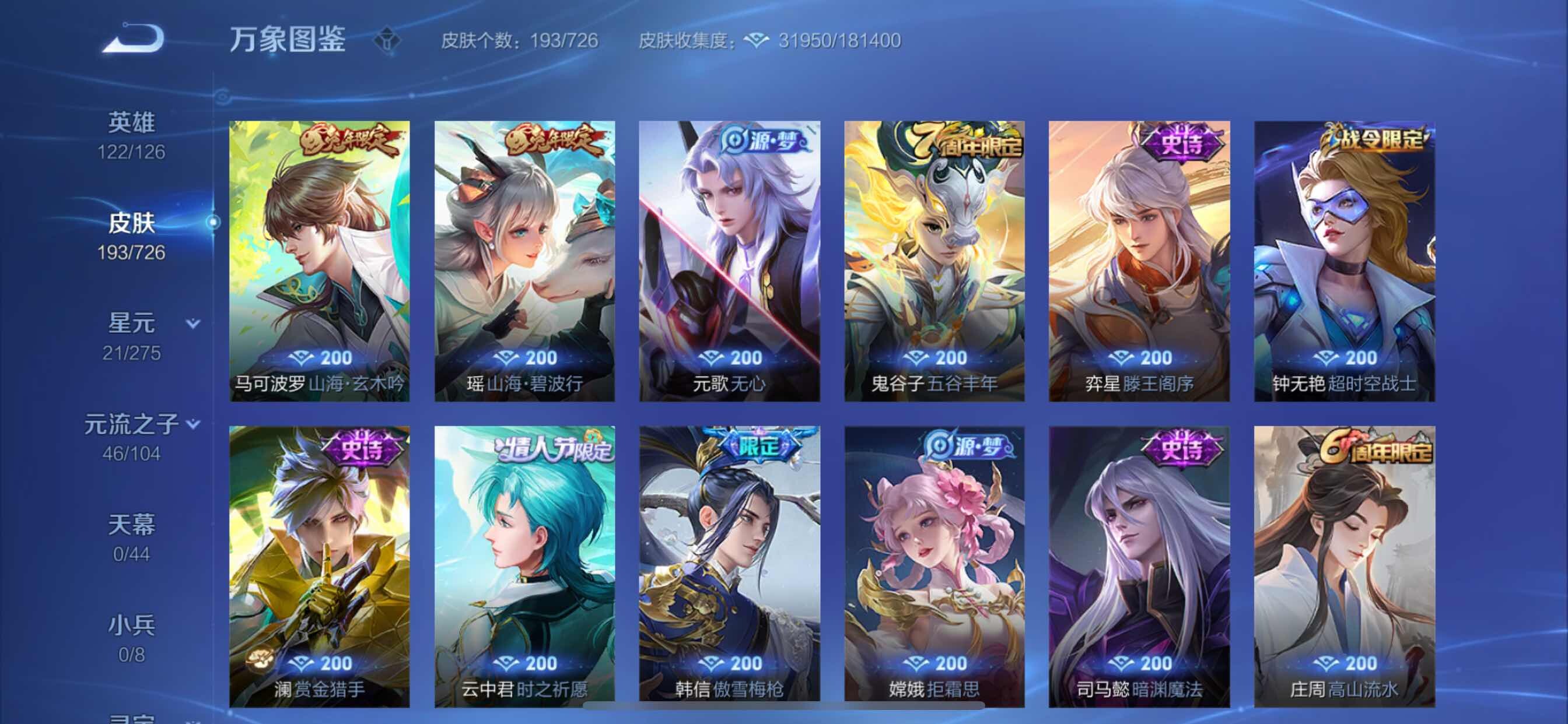 WZCMY3246325王者荣耀账号详情图11