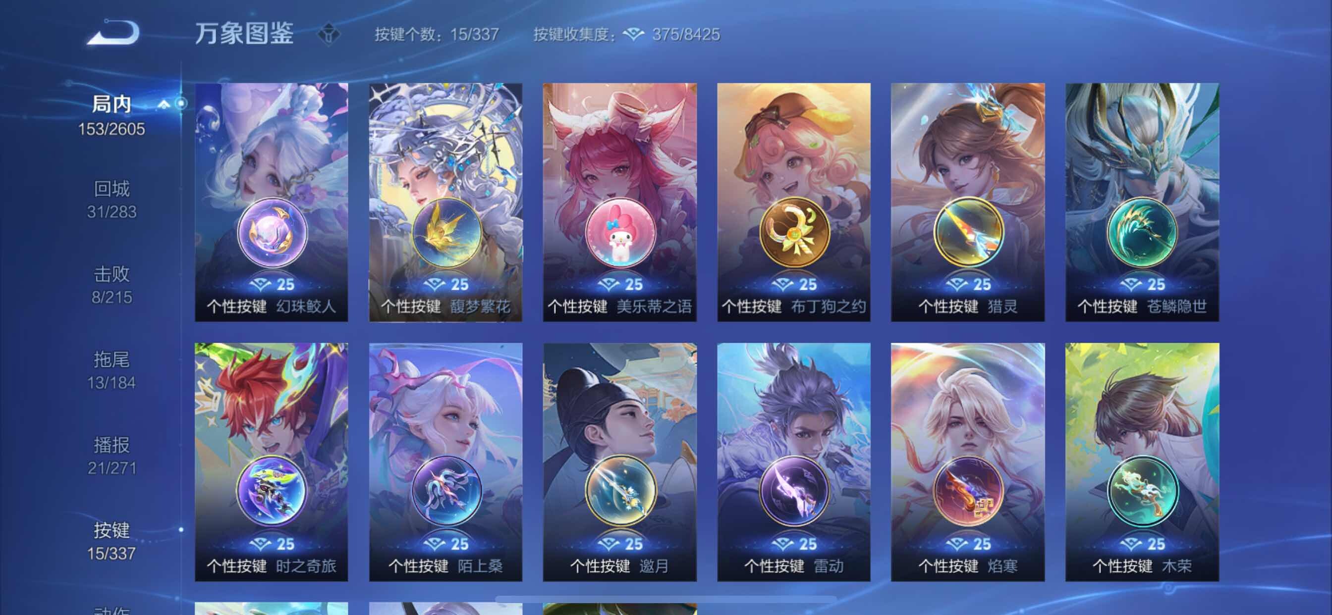 WZCMY3246325王者荣耀账号详情图13